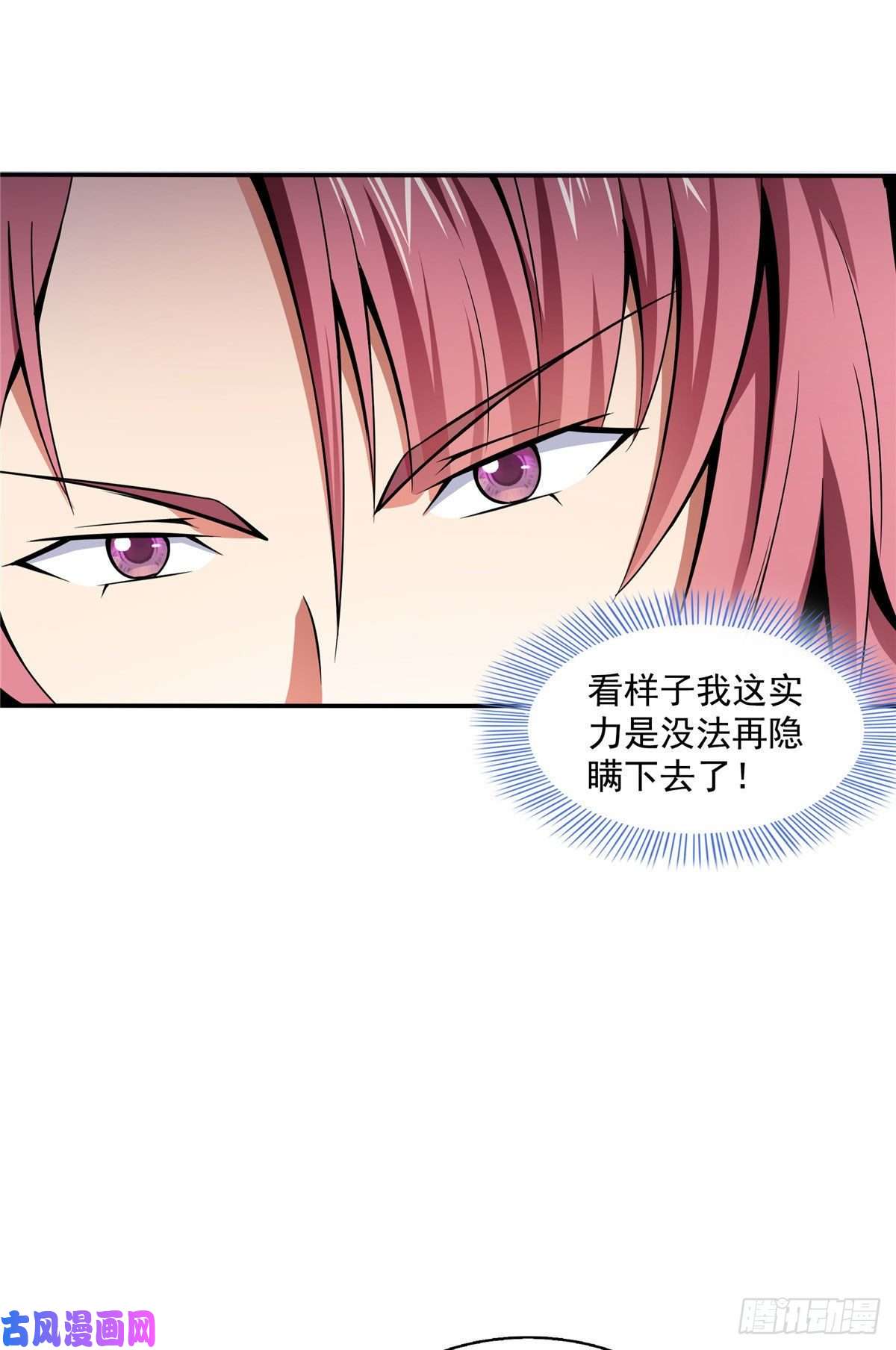 天道图书馆45 尚臣吐血