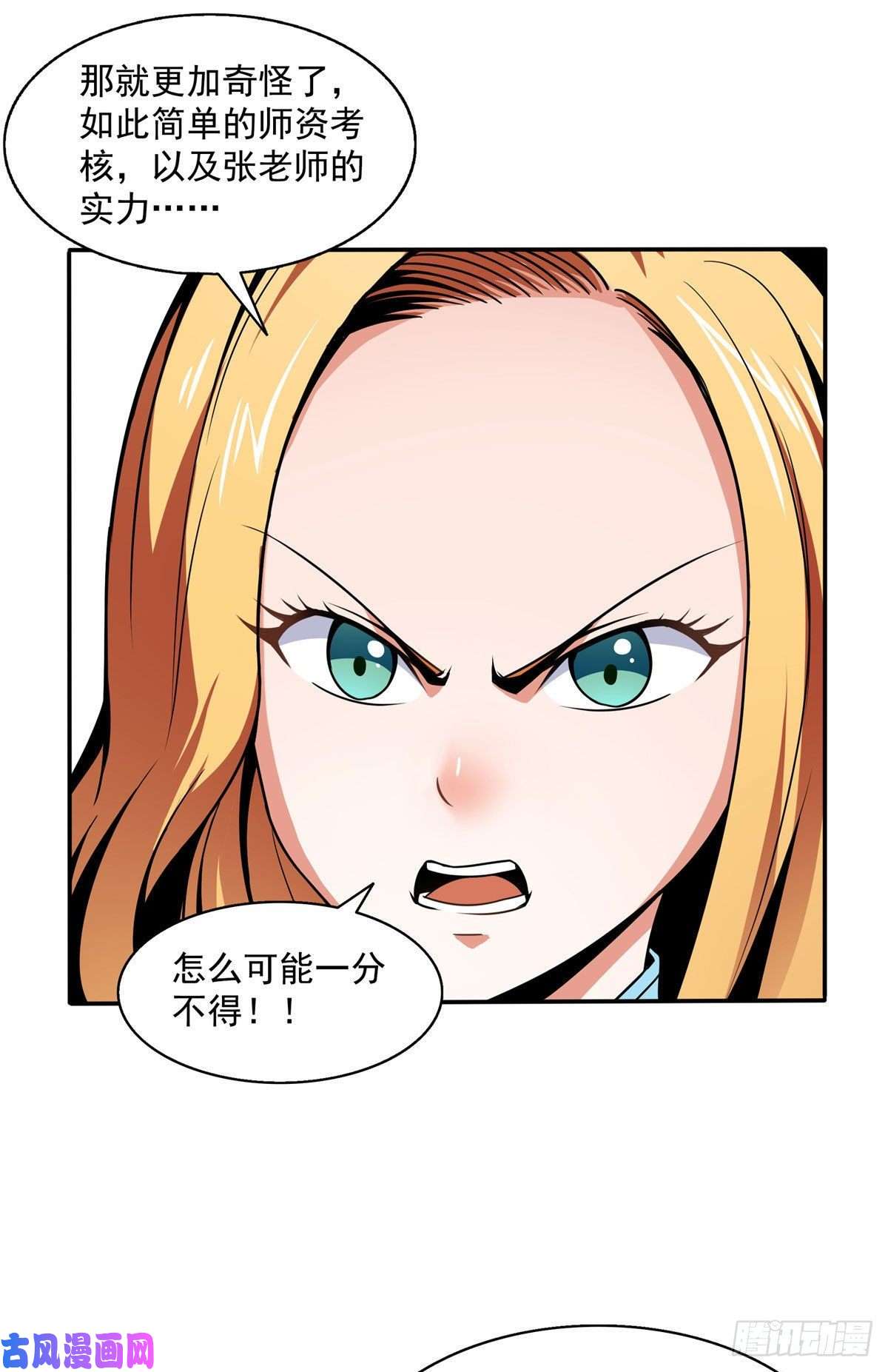 天道图书馆45 尚臣吐血