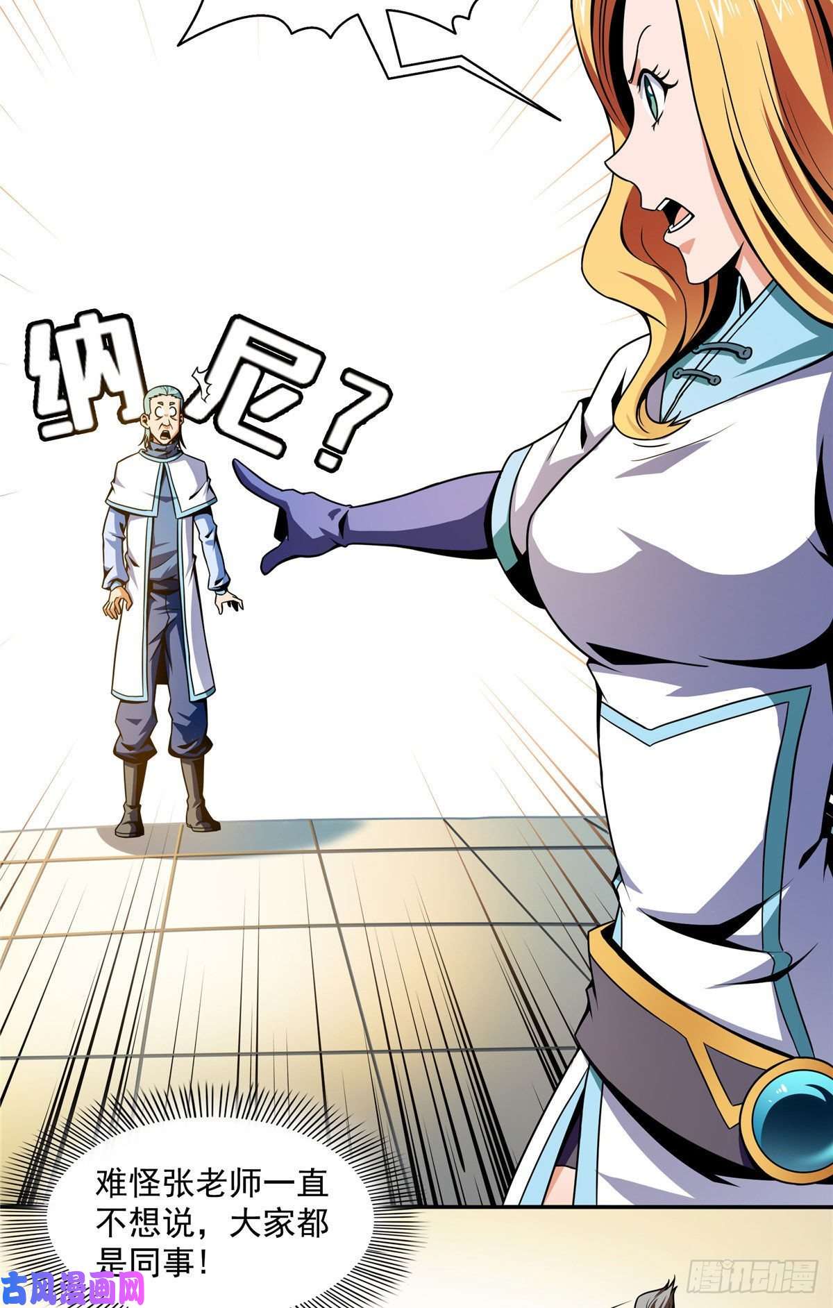 天道图书馆45 尚臣吐血