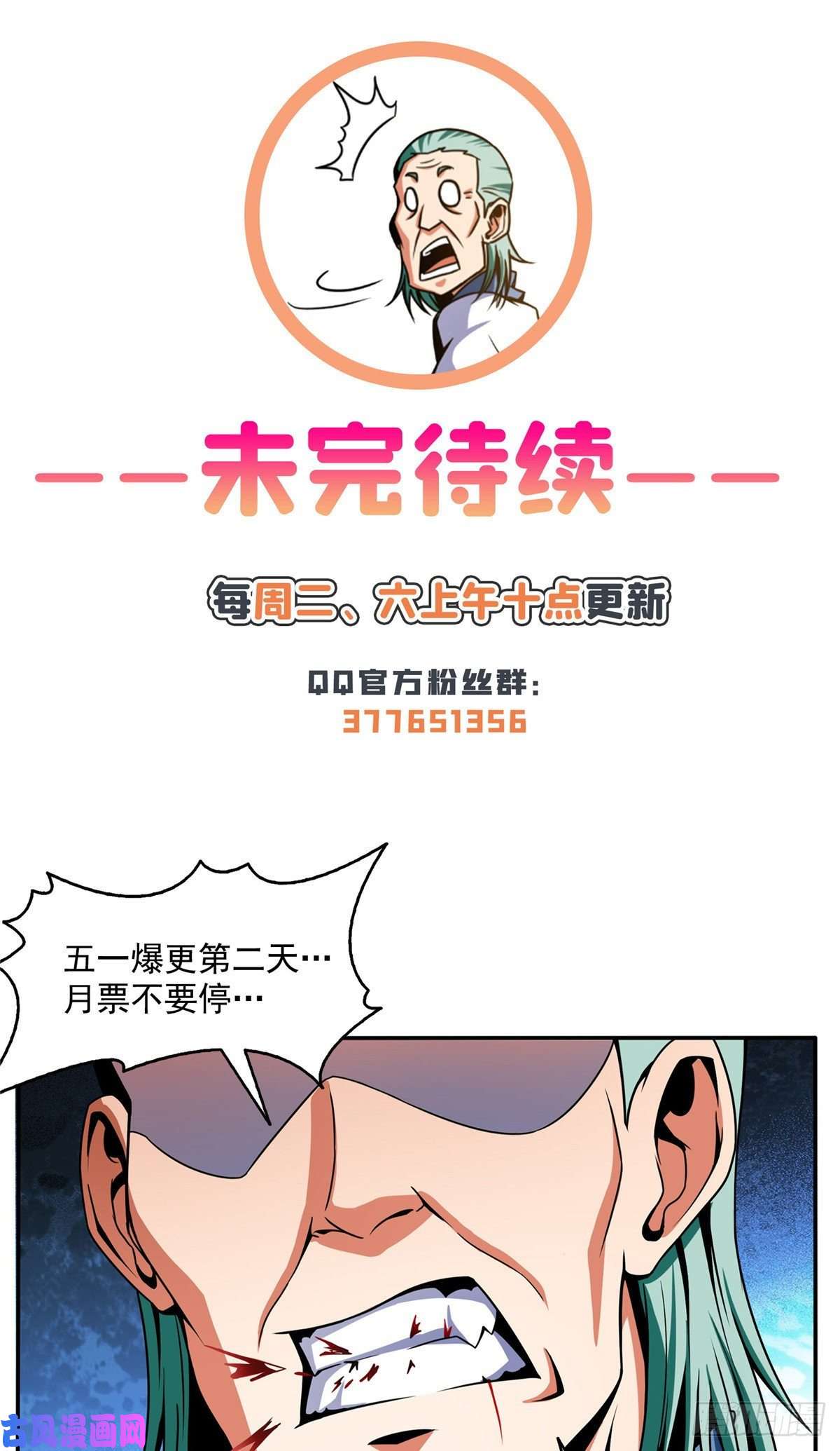 天道图书馆45 尚臣吐血