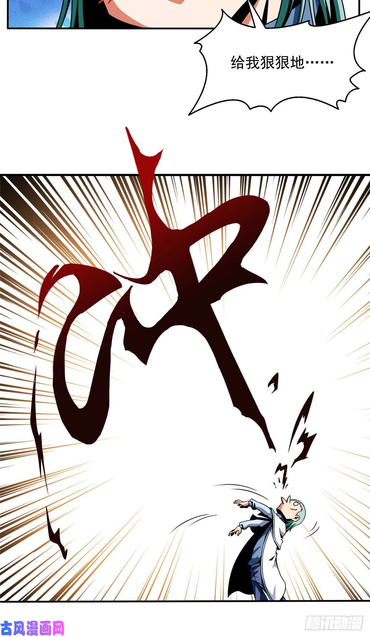 天道图书馆45 尚臣吐血