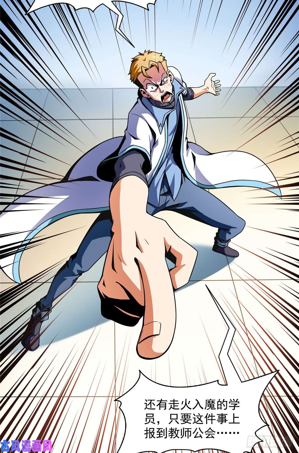 天道图书馆45 尚臣吐血