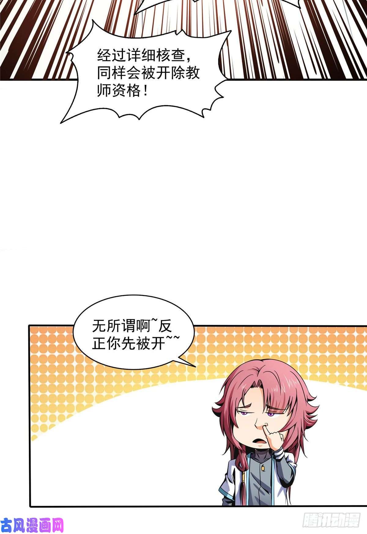 天道图书馆45 尚臣吐血