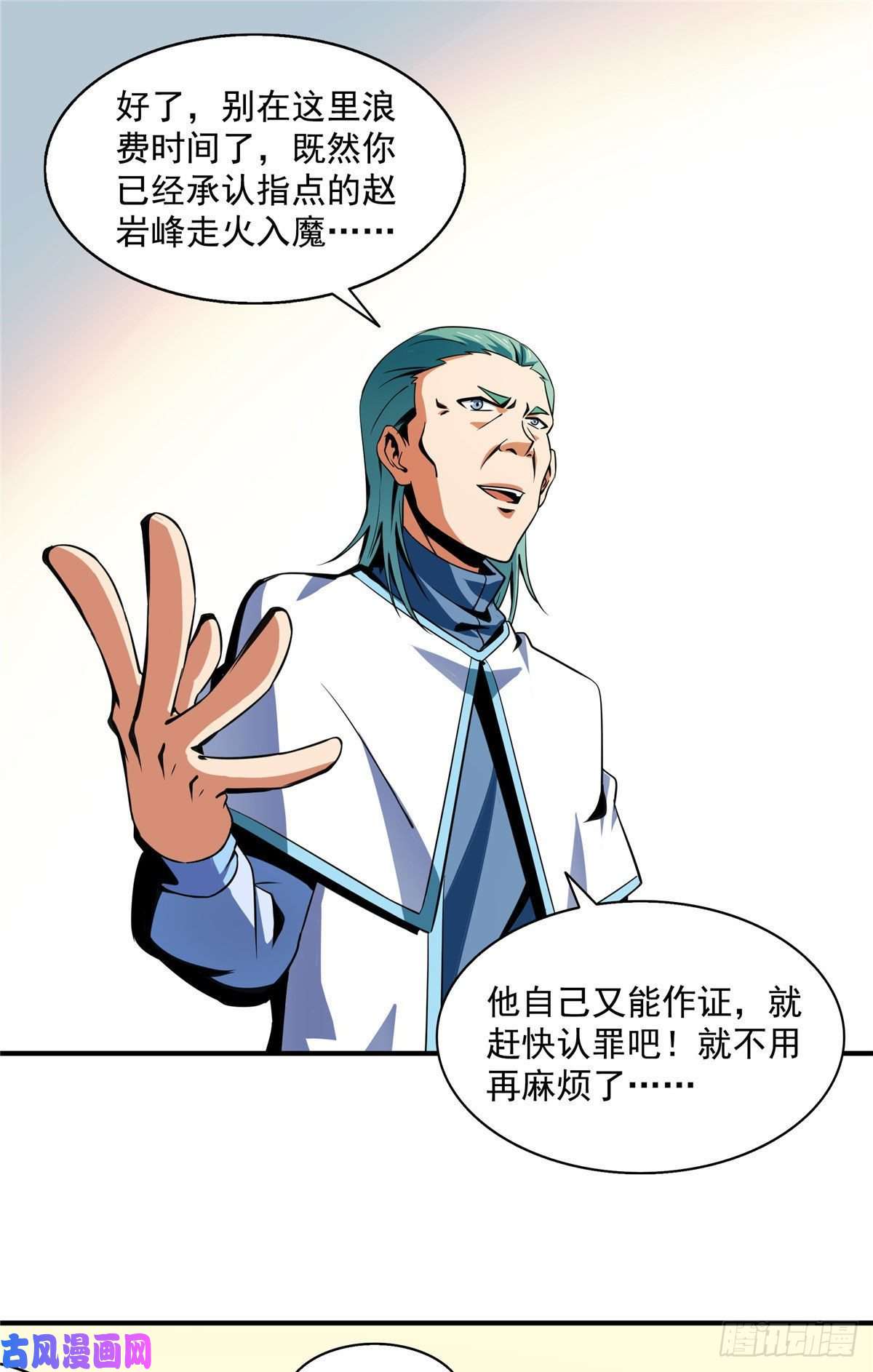 天道图书馆47 天生锁脉