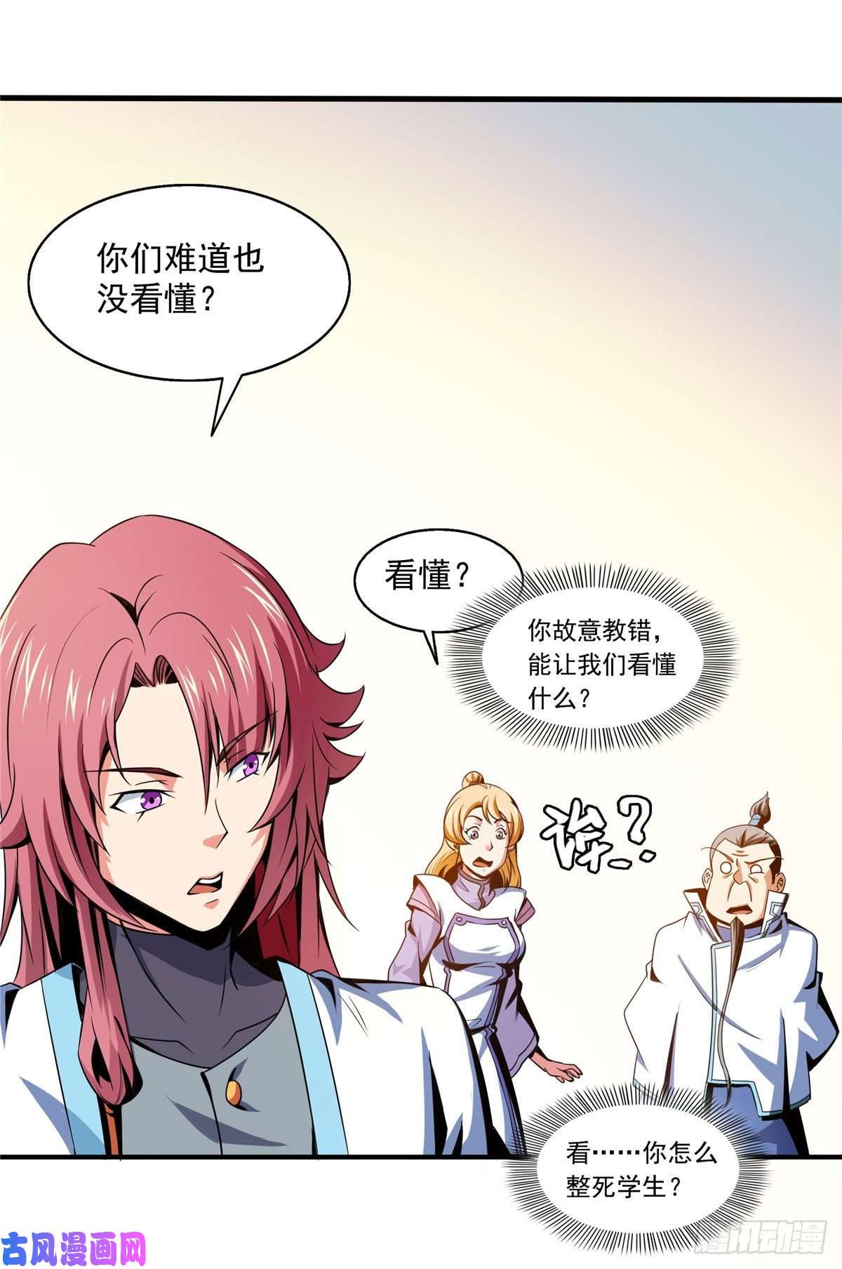 天道图书馆47 天生锁脉