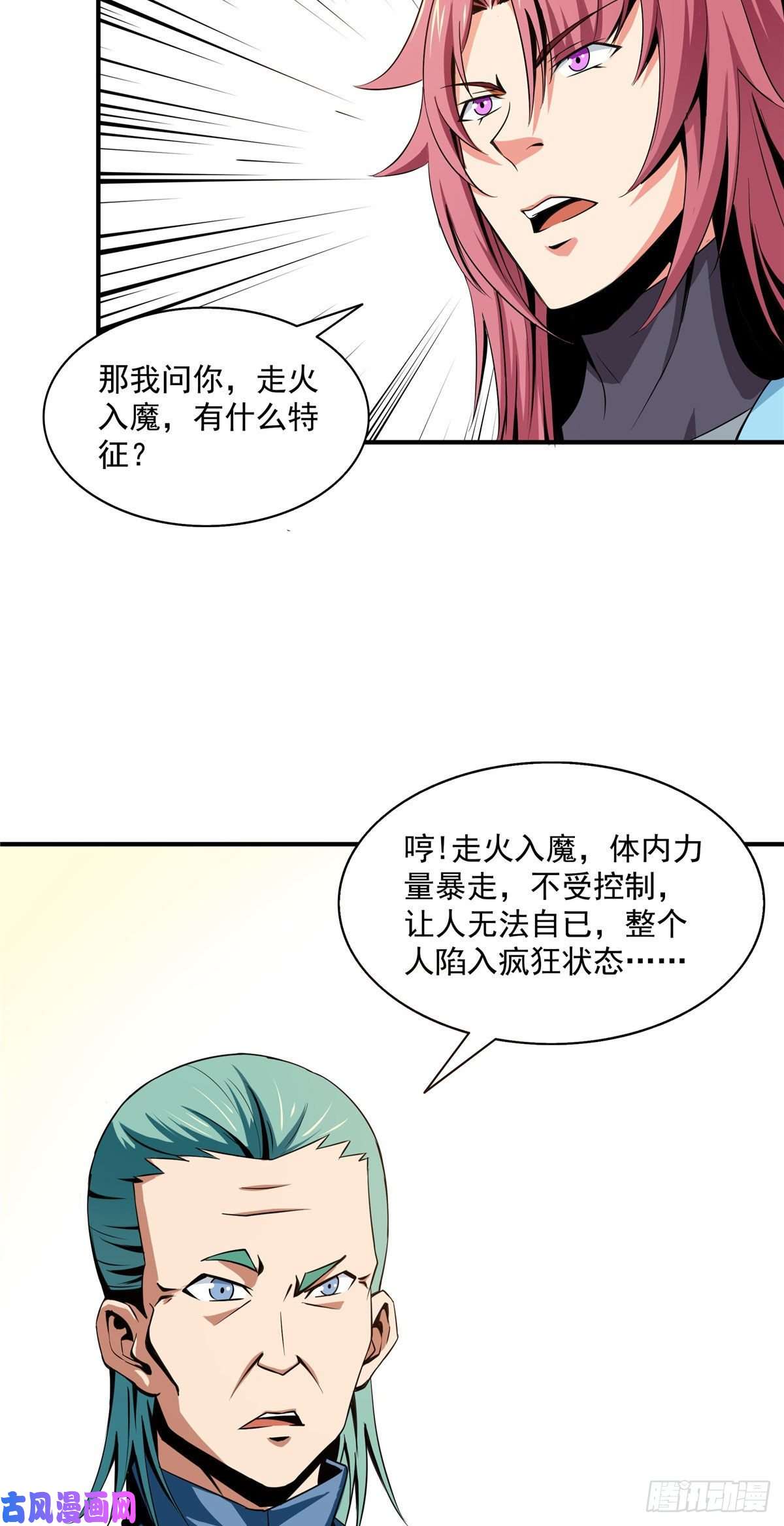 天道图书馆47 天生锁脉