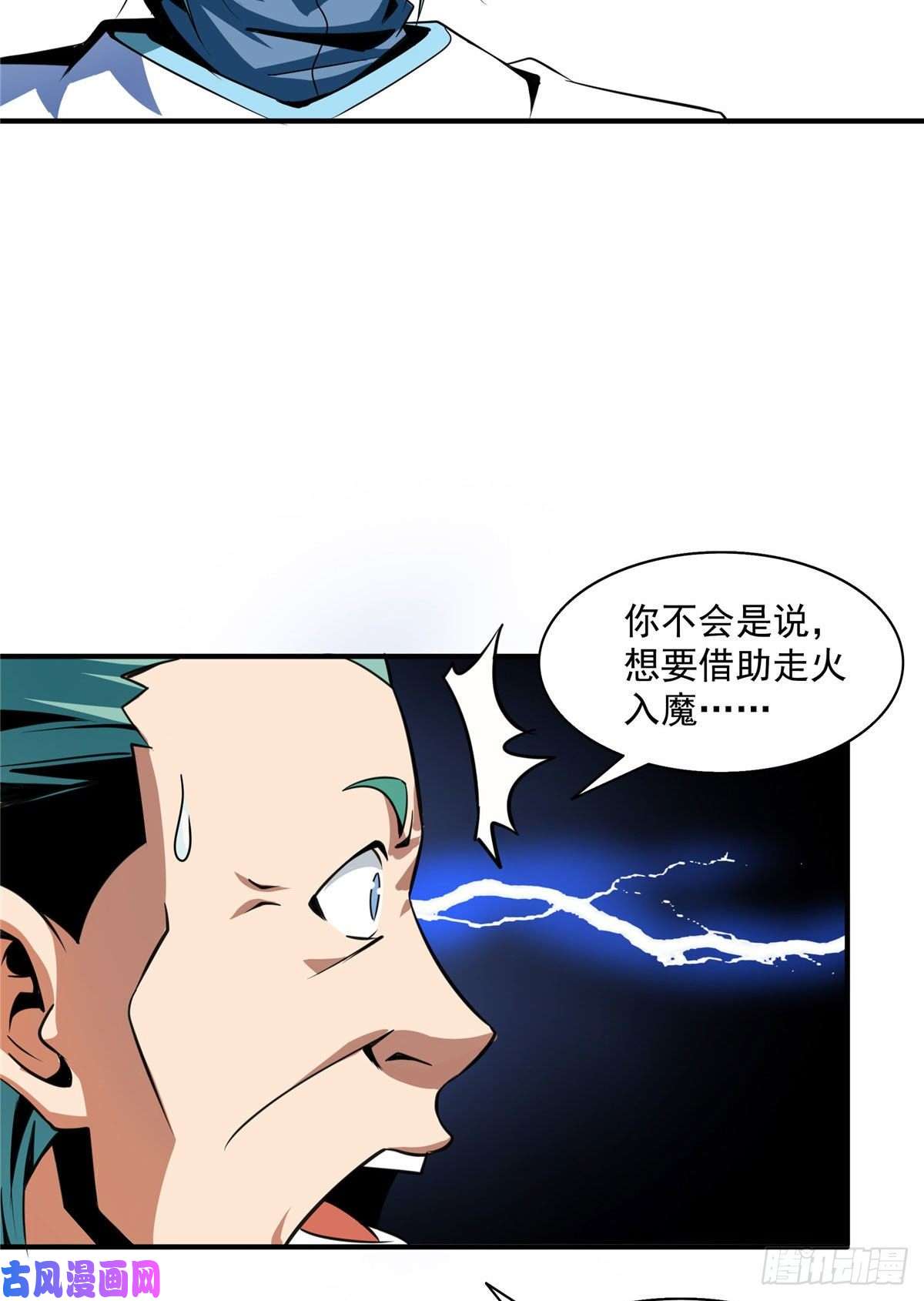 天道图书馆47 天生锁脉