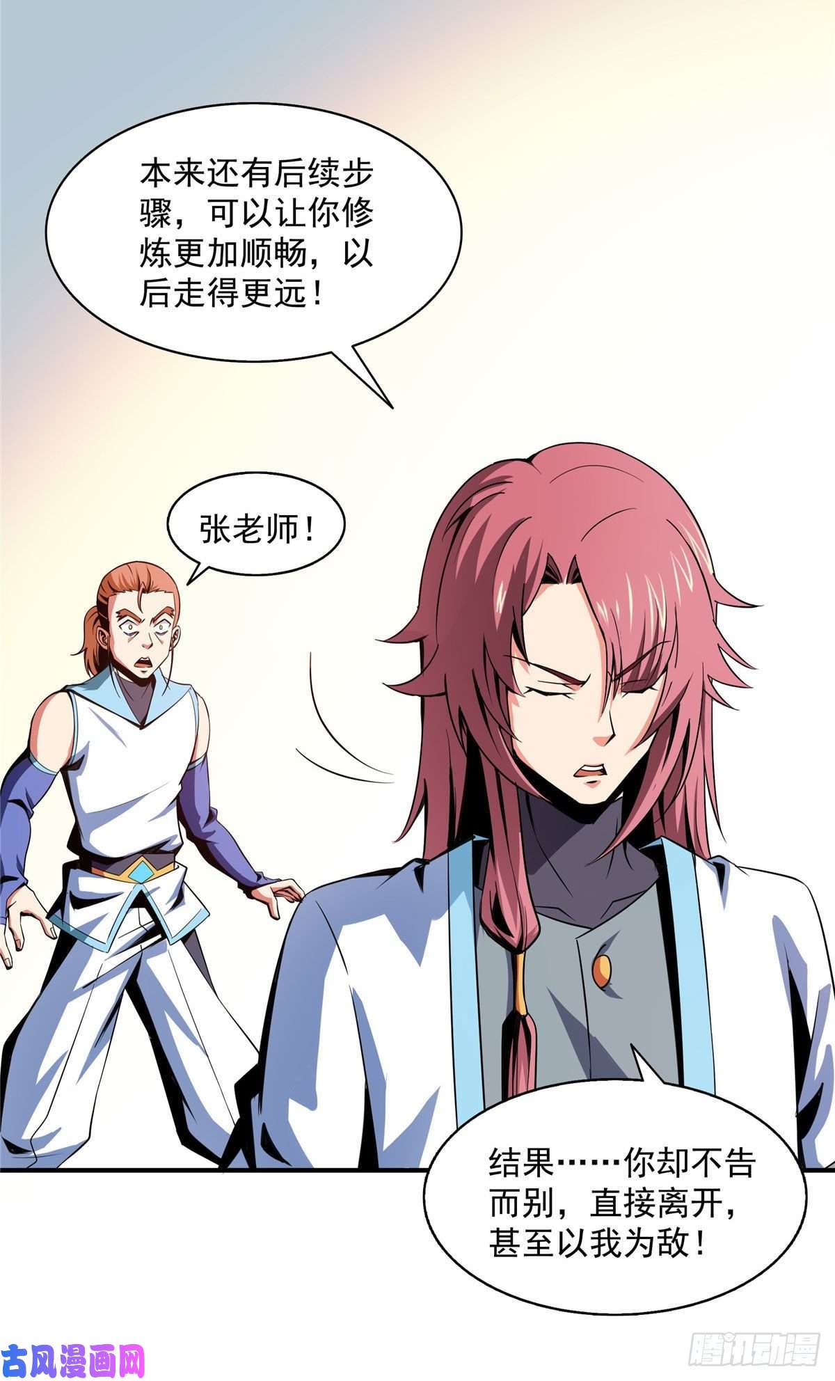 天道图书馆47 天生锁脉