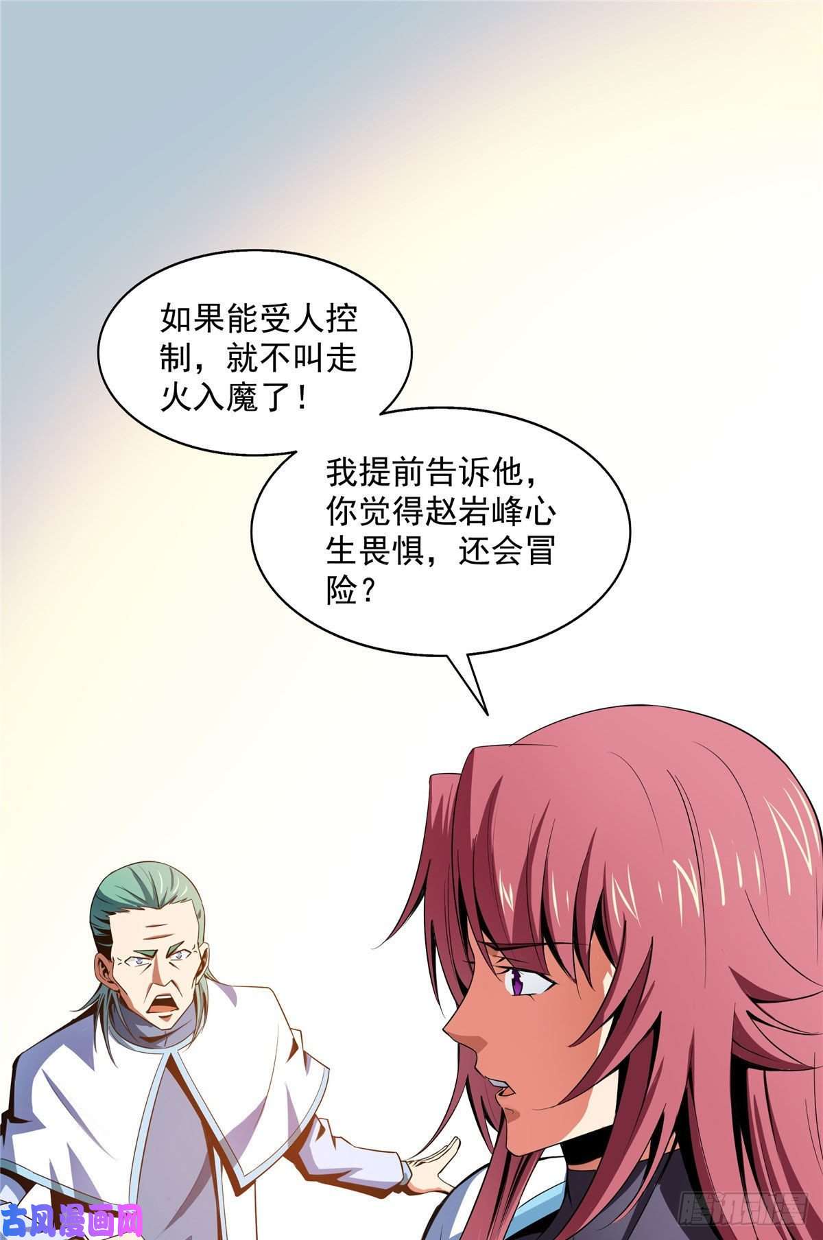 天道图书馆47 天生锁脉