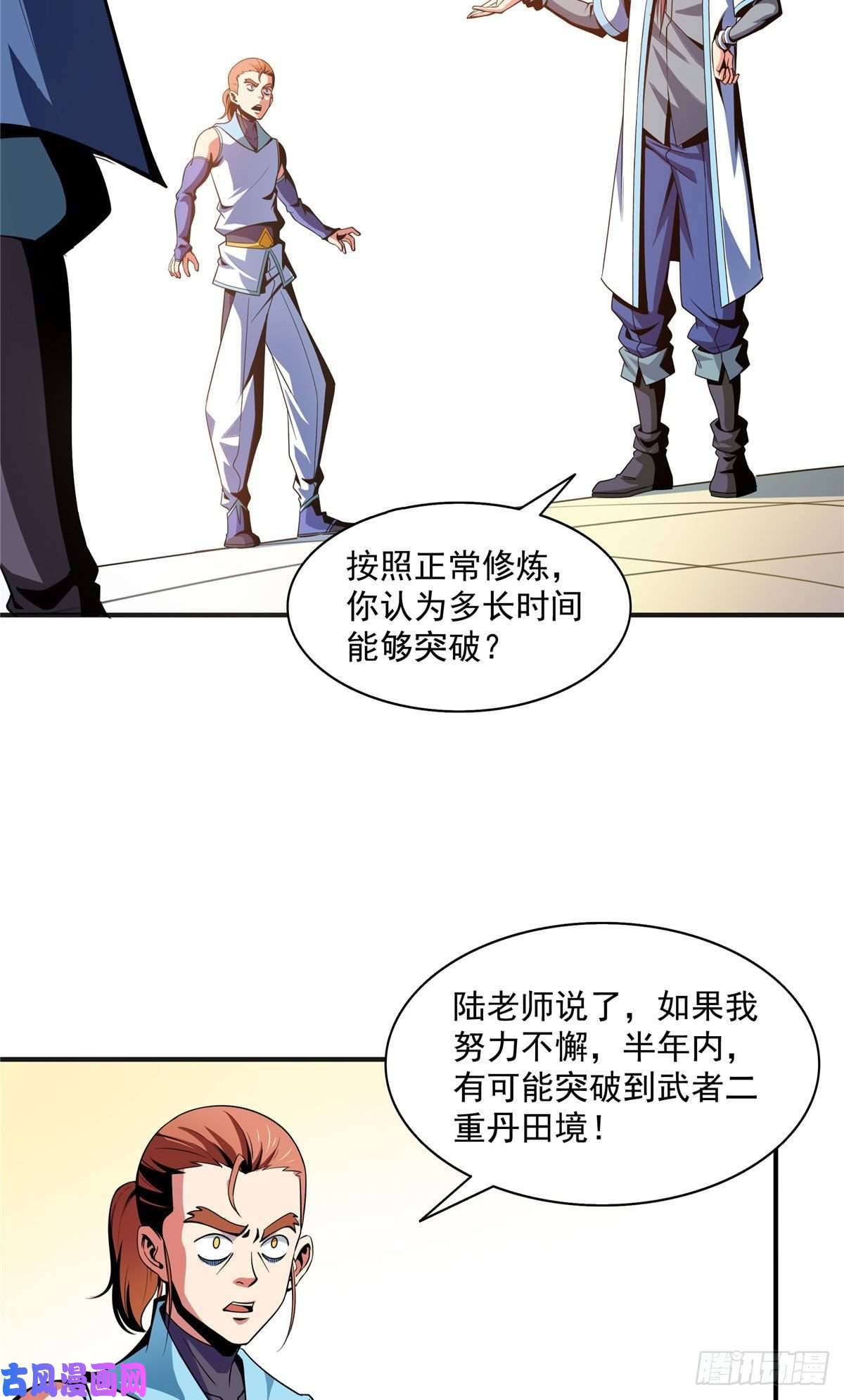 天道图书馆47 天生锁脉