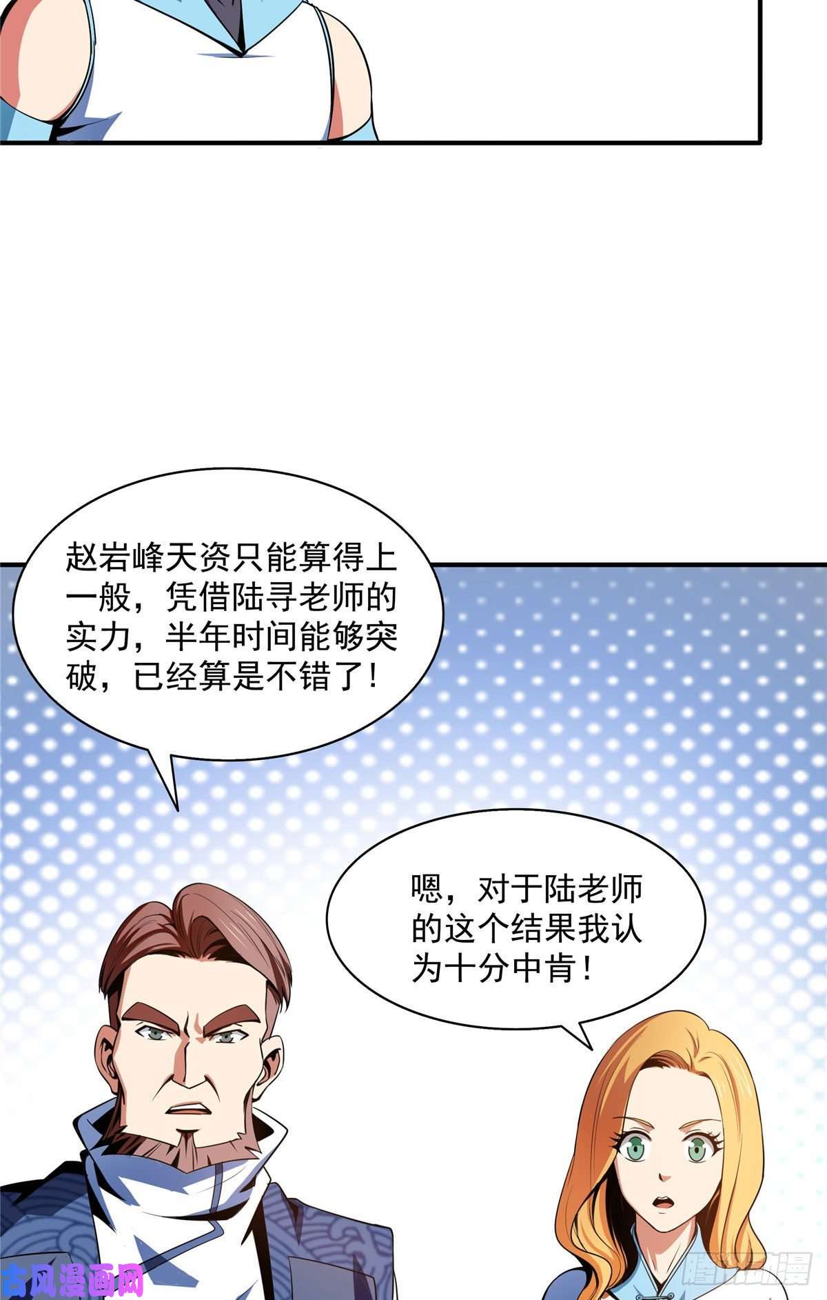 天道图书馆47 天生锁脉