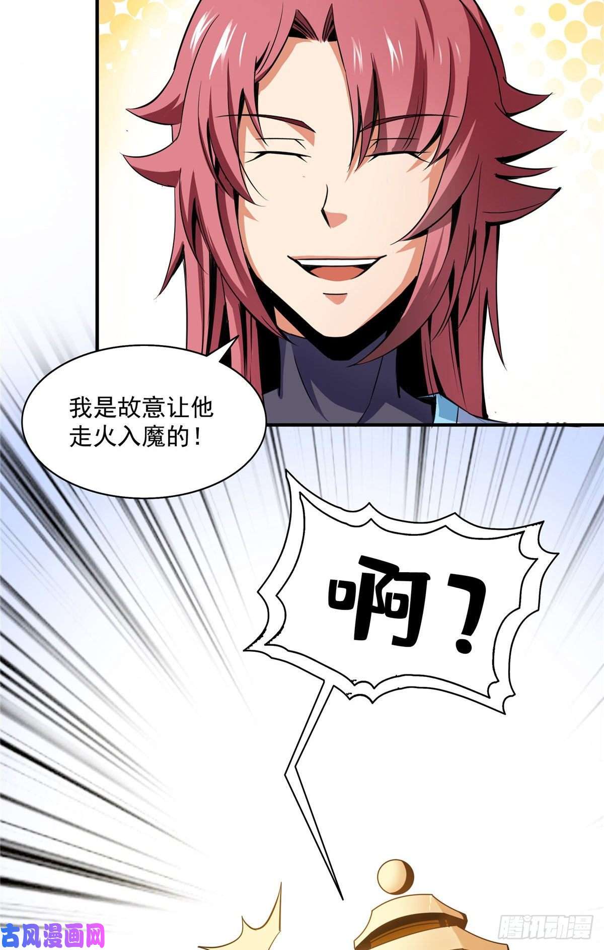 天道图书馆47 天生锁脉