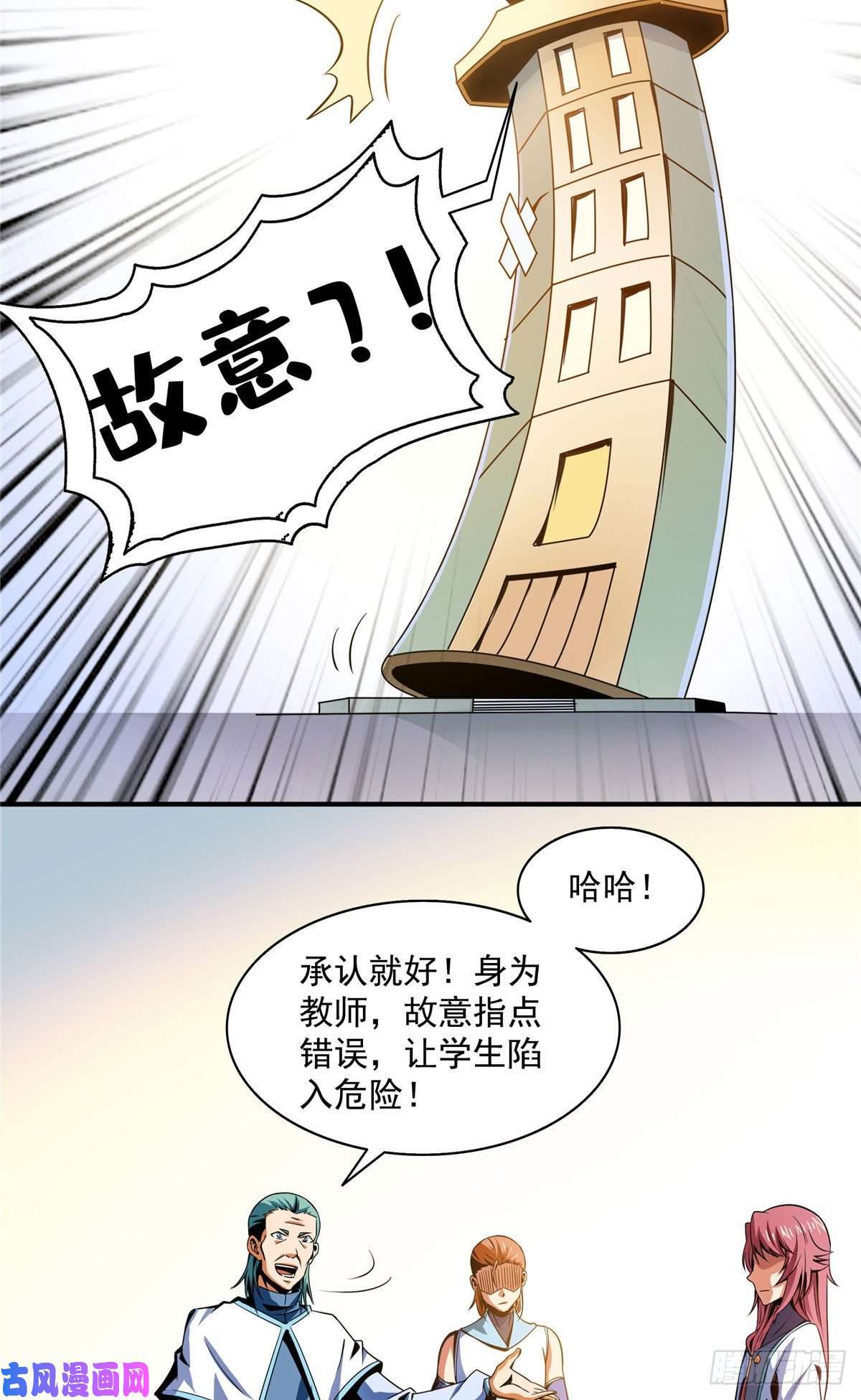天道图书馆47 天生锁脉