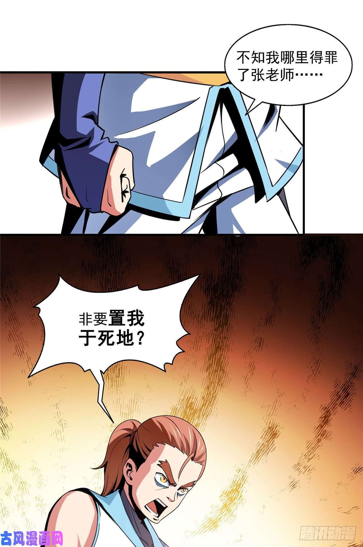 天道图书馆47 天生锁脉