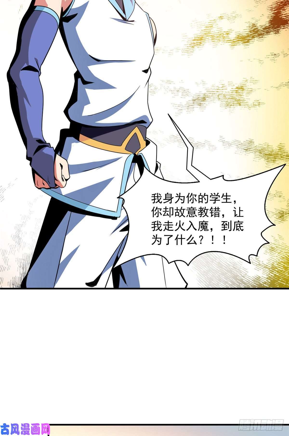 天道图书馆47 天生锁脉