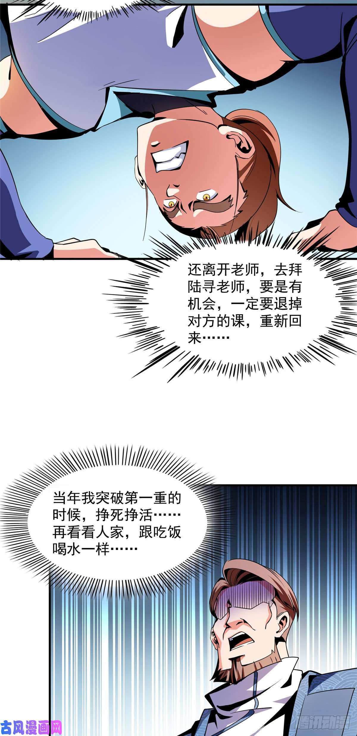 天道图书馆48 拜师热潮