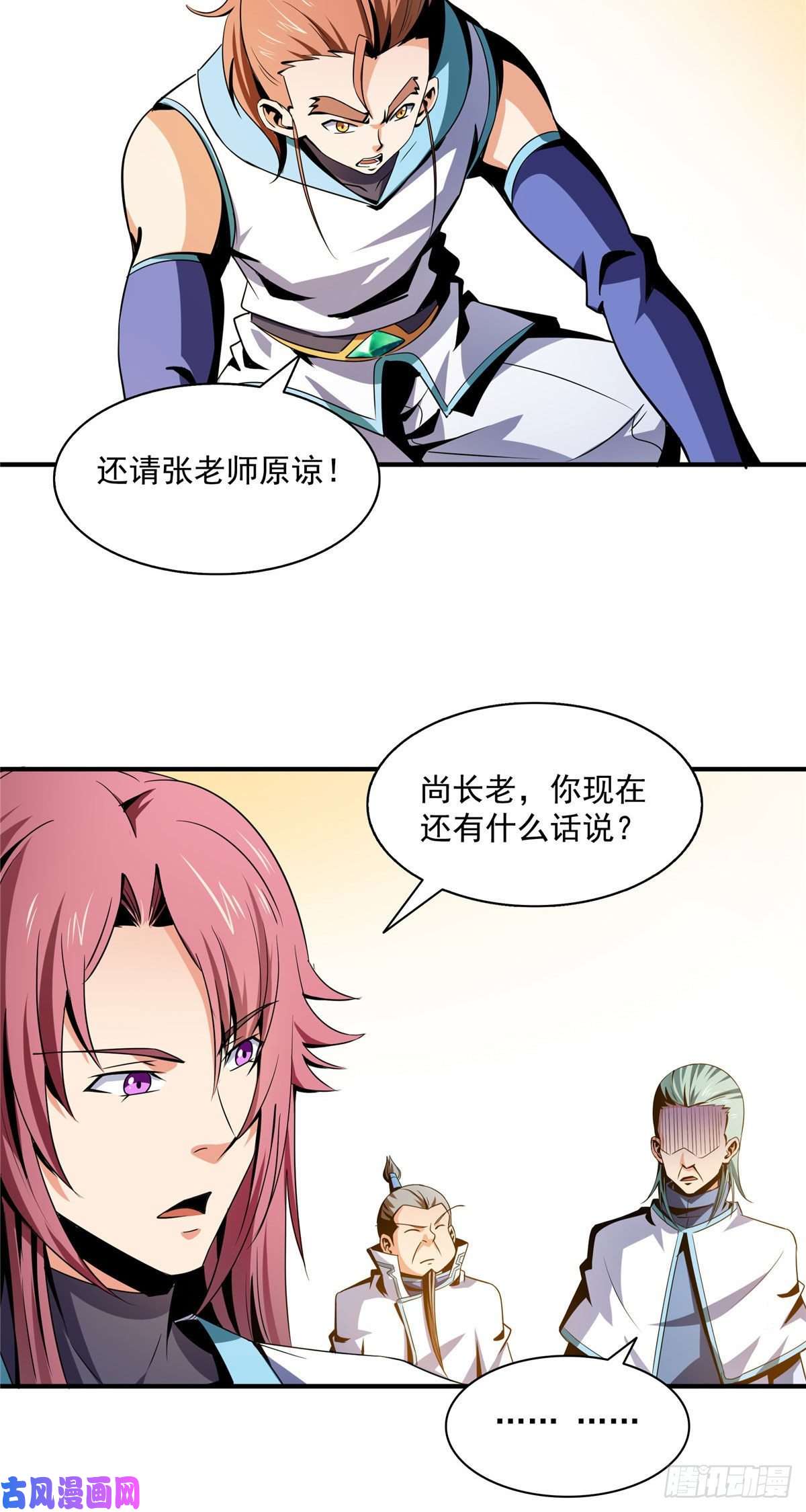 天道图书馆48 拜师热潮