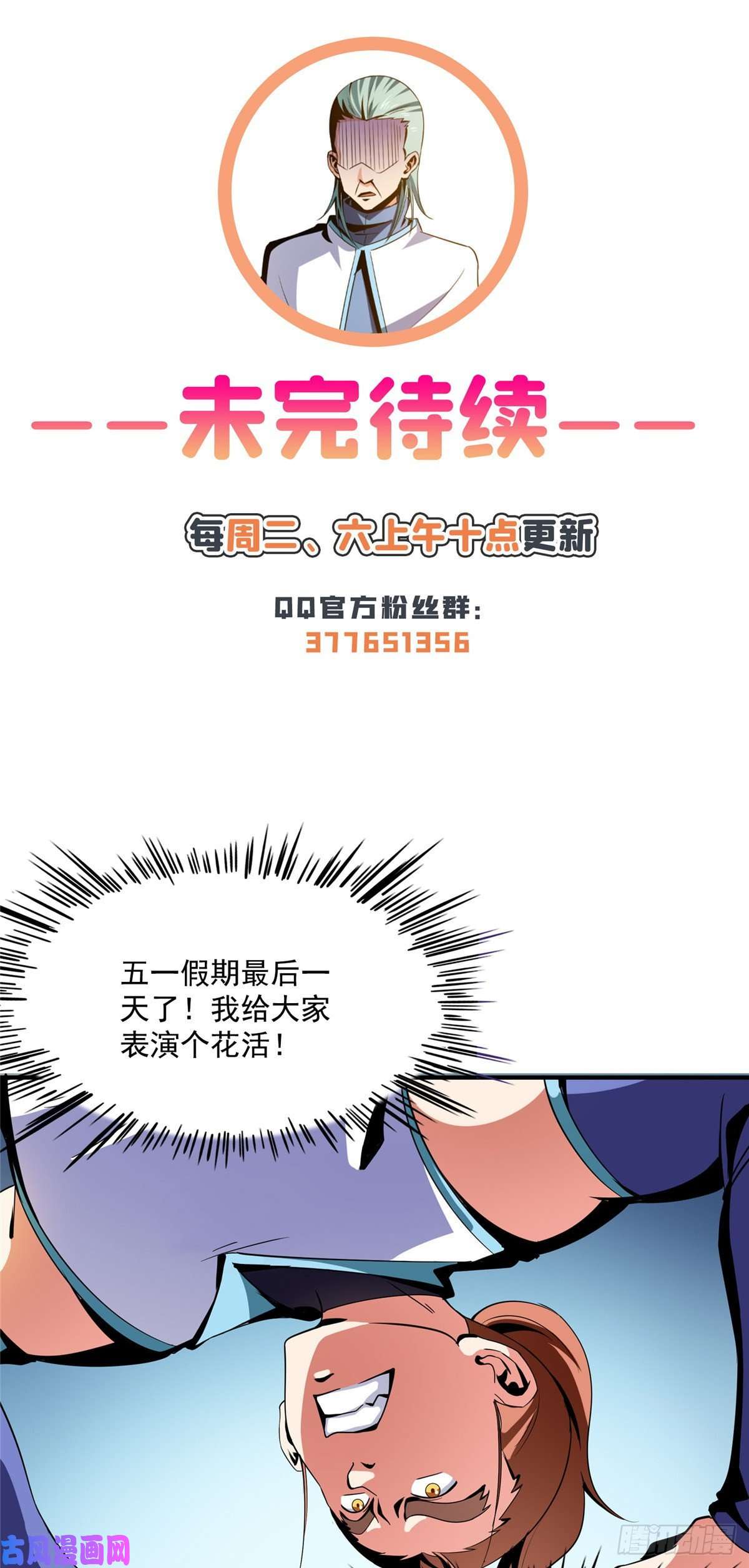 天道图书馆48 拜师热潮