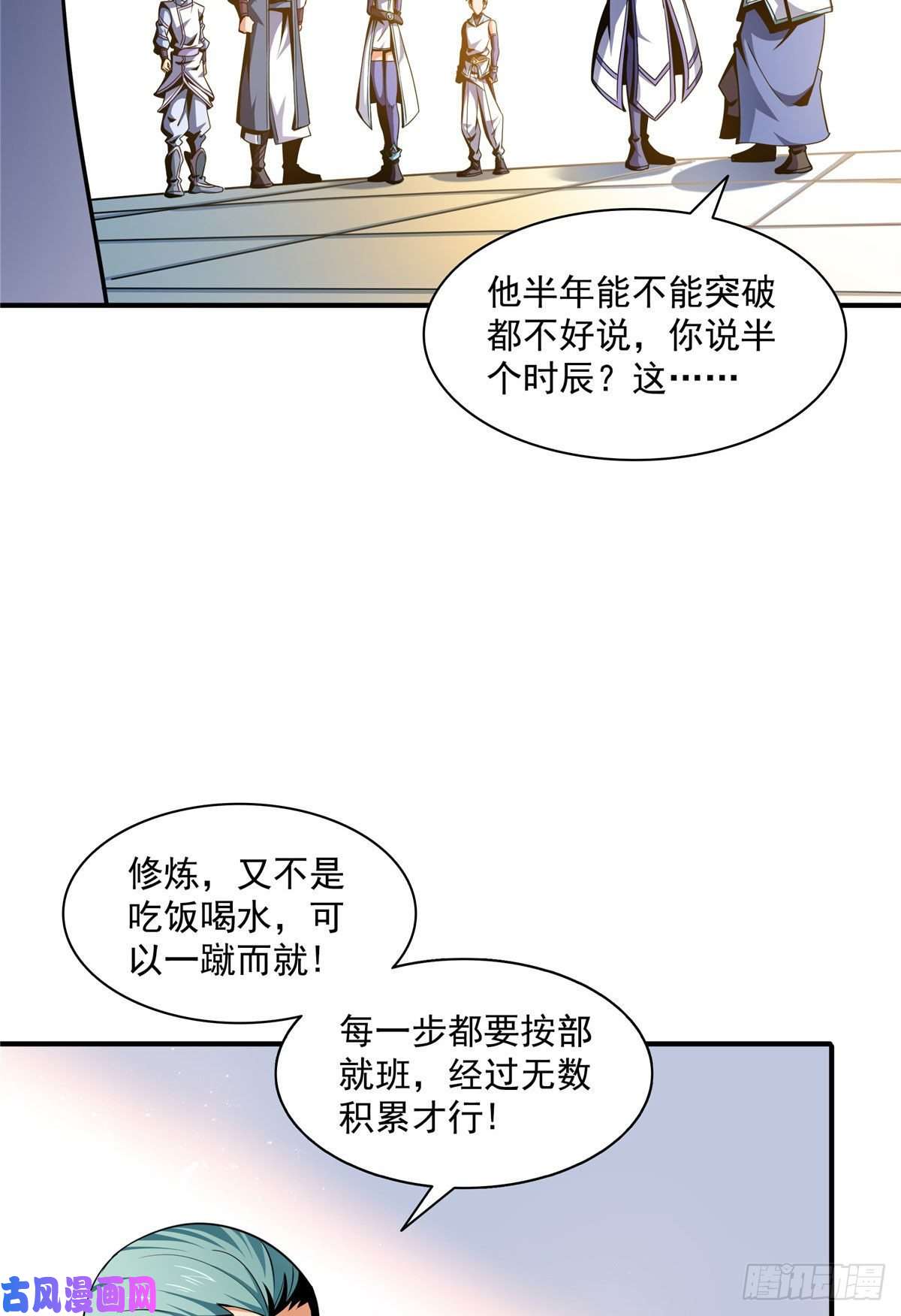 天道图书馆48 拜师热潮