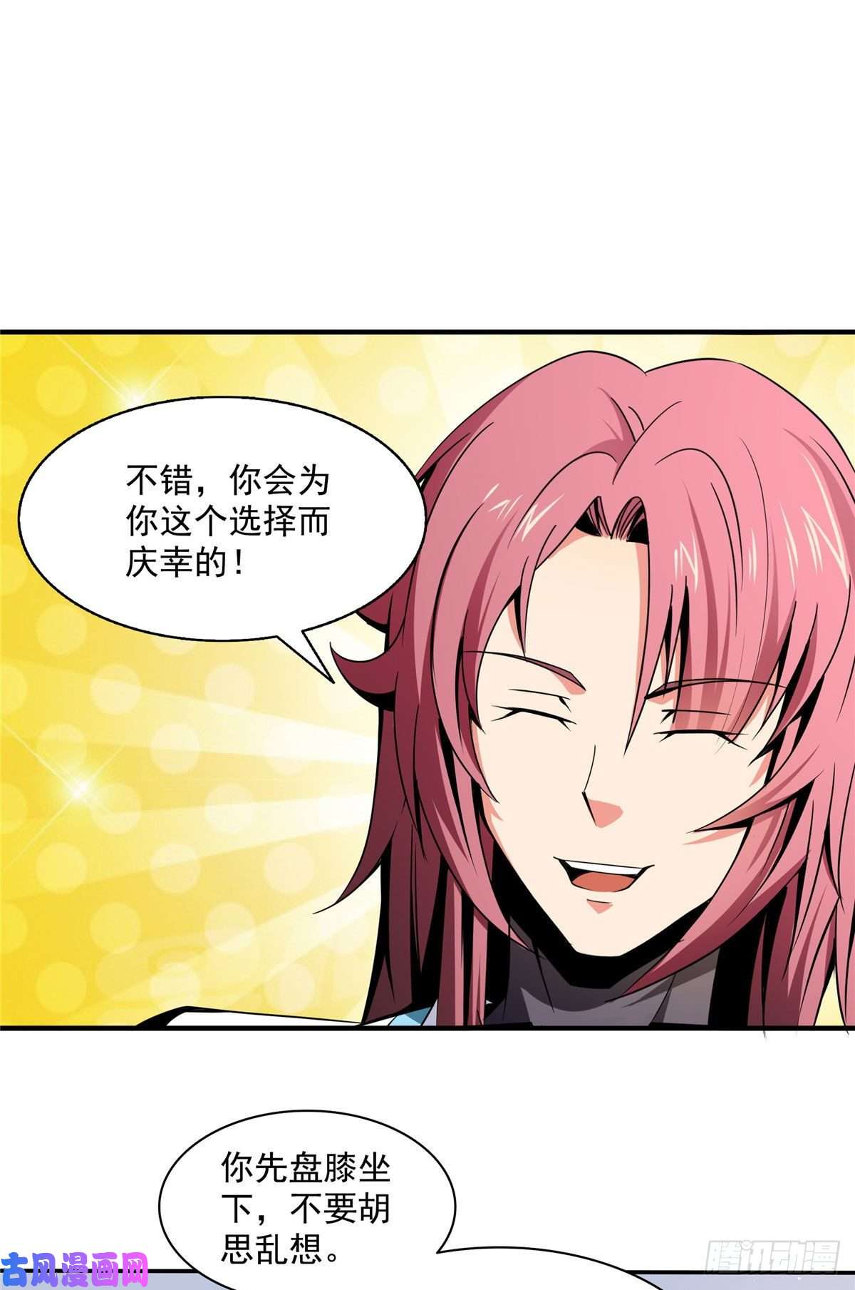 天道图书馆48 拜师热潮