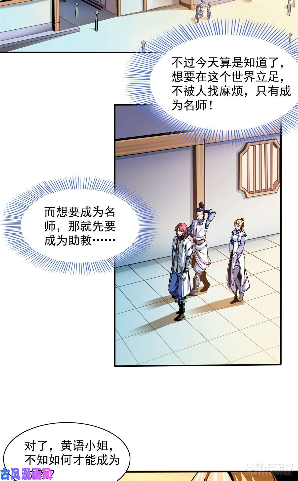 天道图书馆49 怎么教？