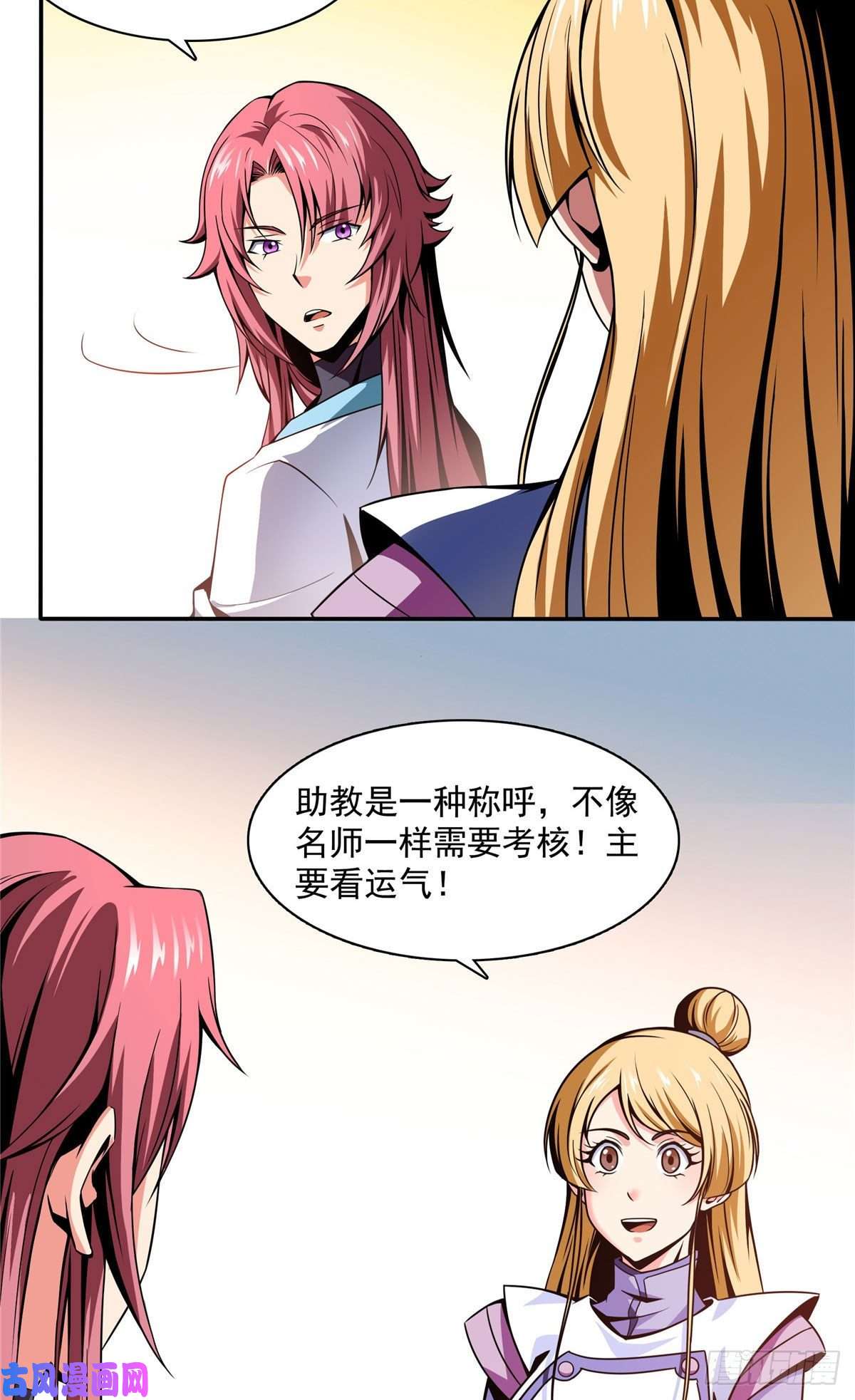 天道图书馆49 怎么教？