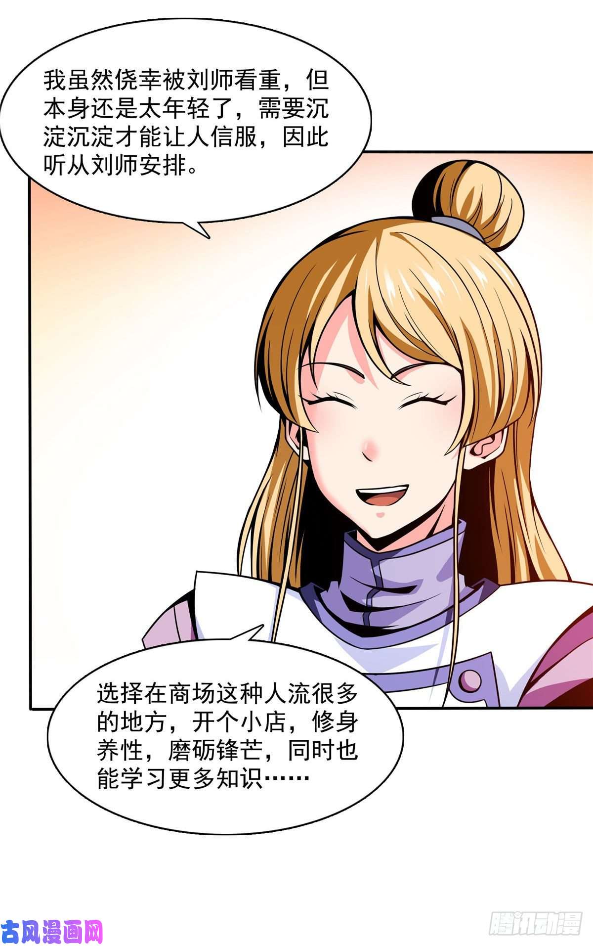 天道图书馆49 怎么教？