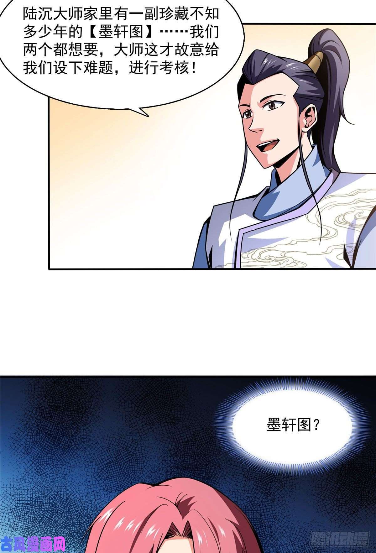 天道图书馆49 怎么教？