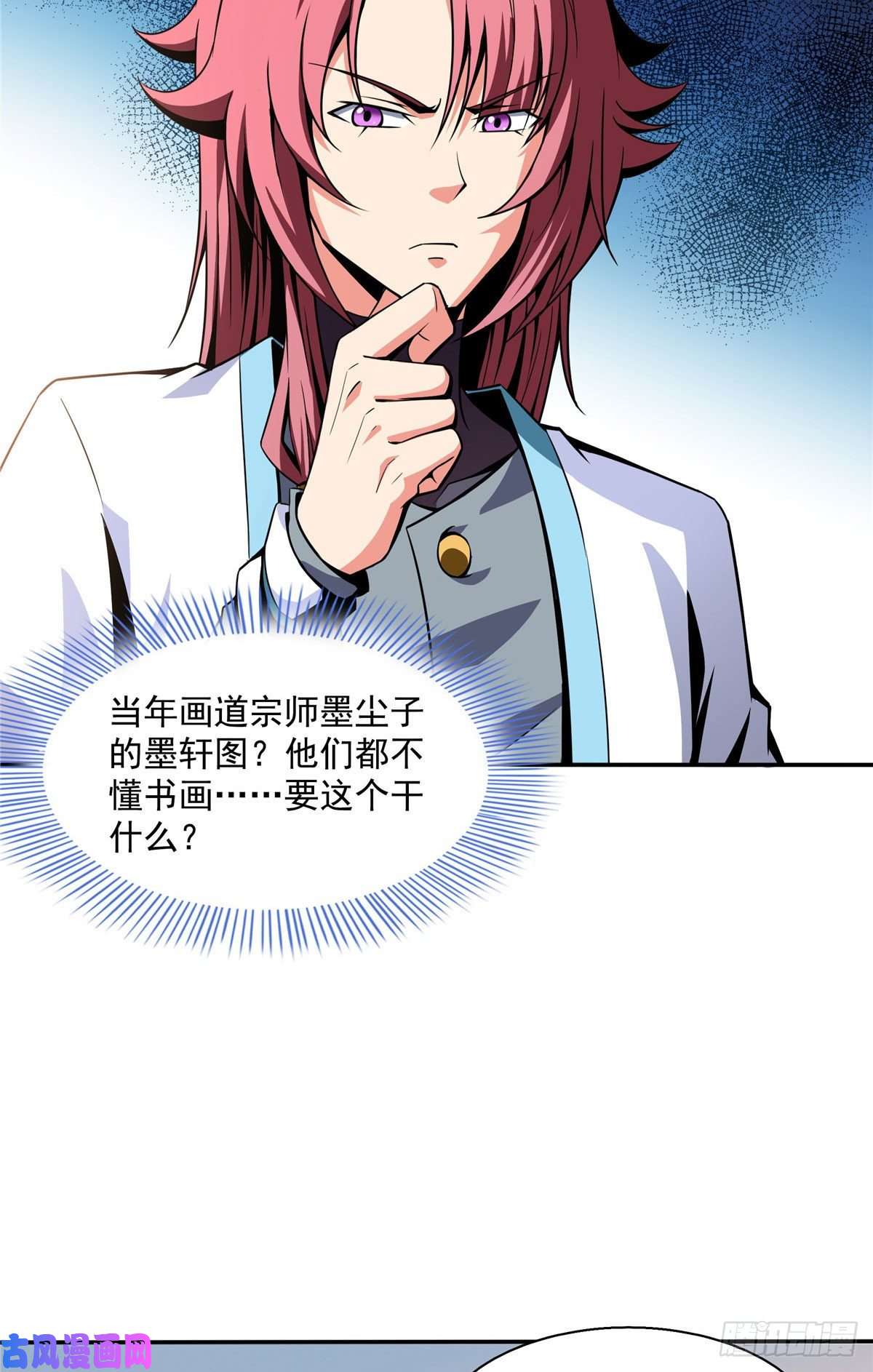 天道图书馆49 怎么教？