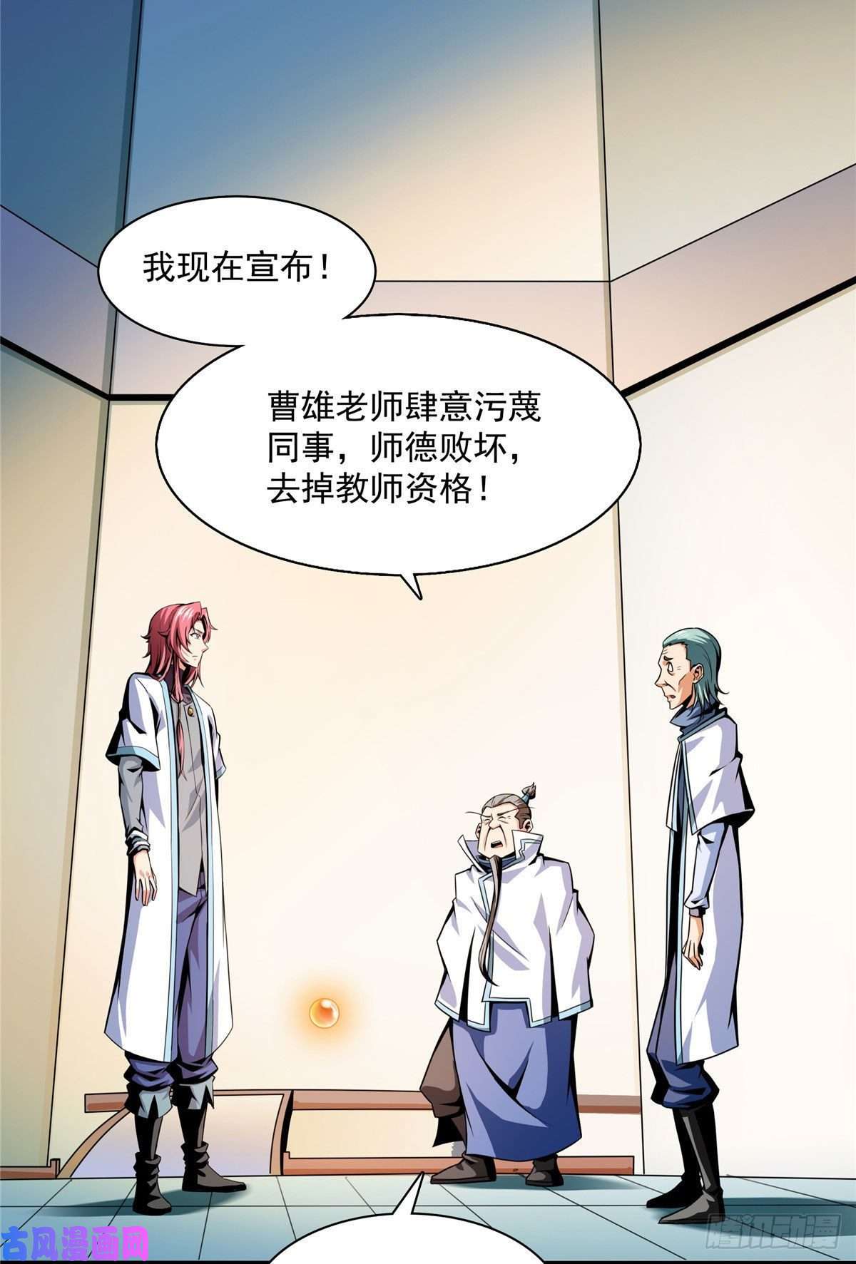 天道图书馆49 怎么教？