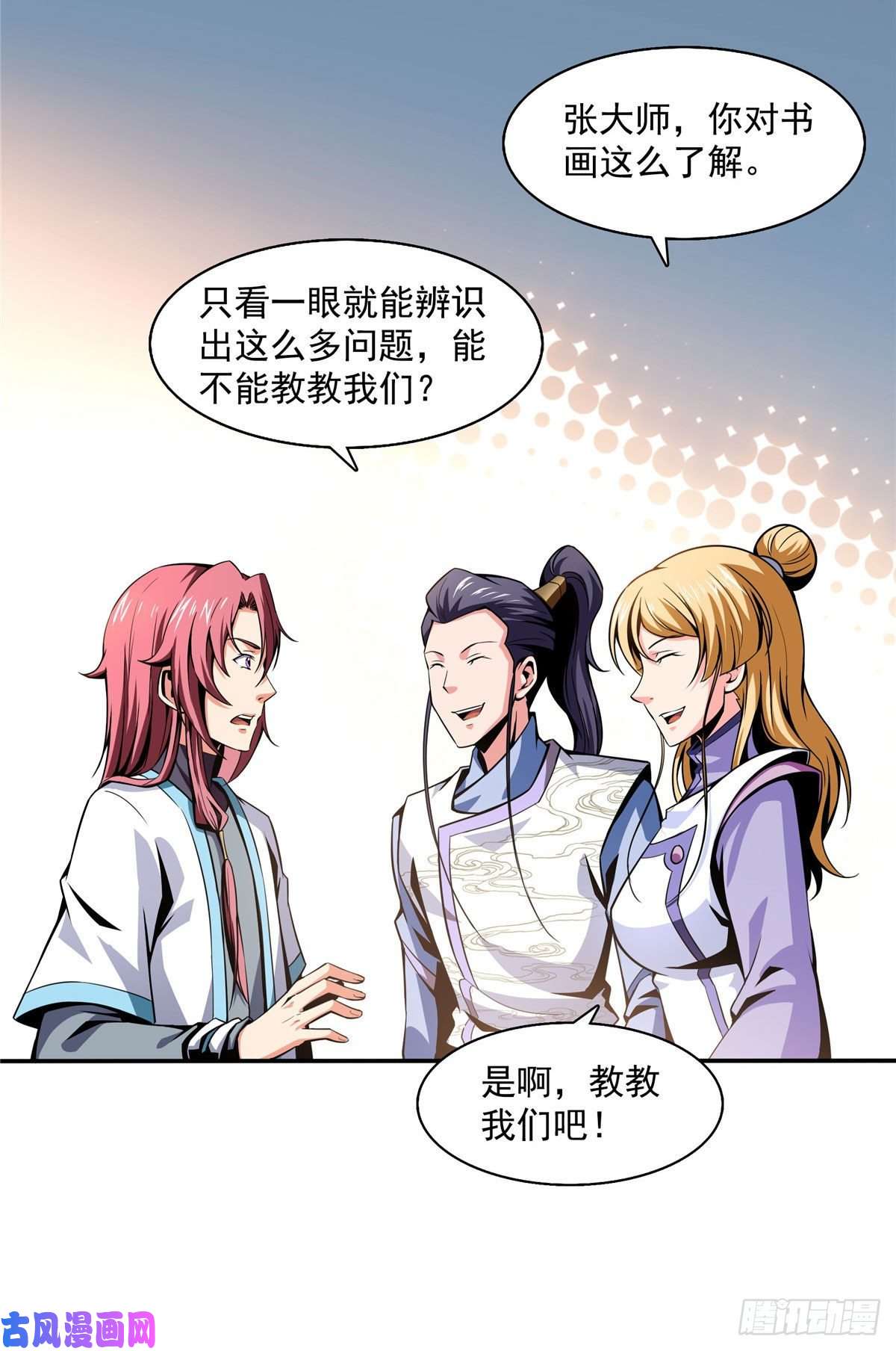 天道图书馆49 怎么教？