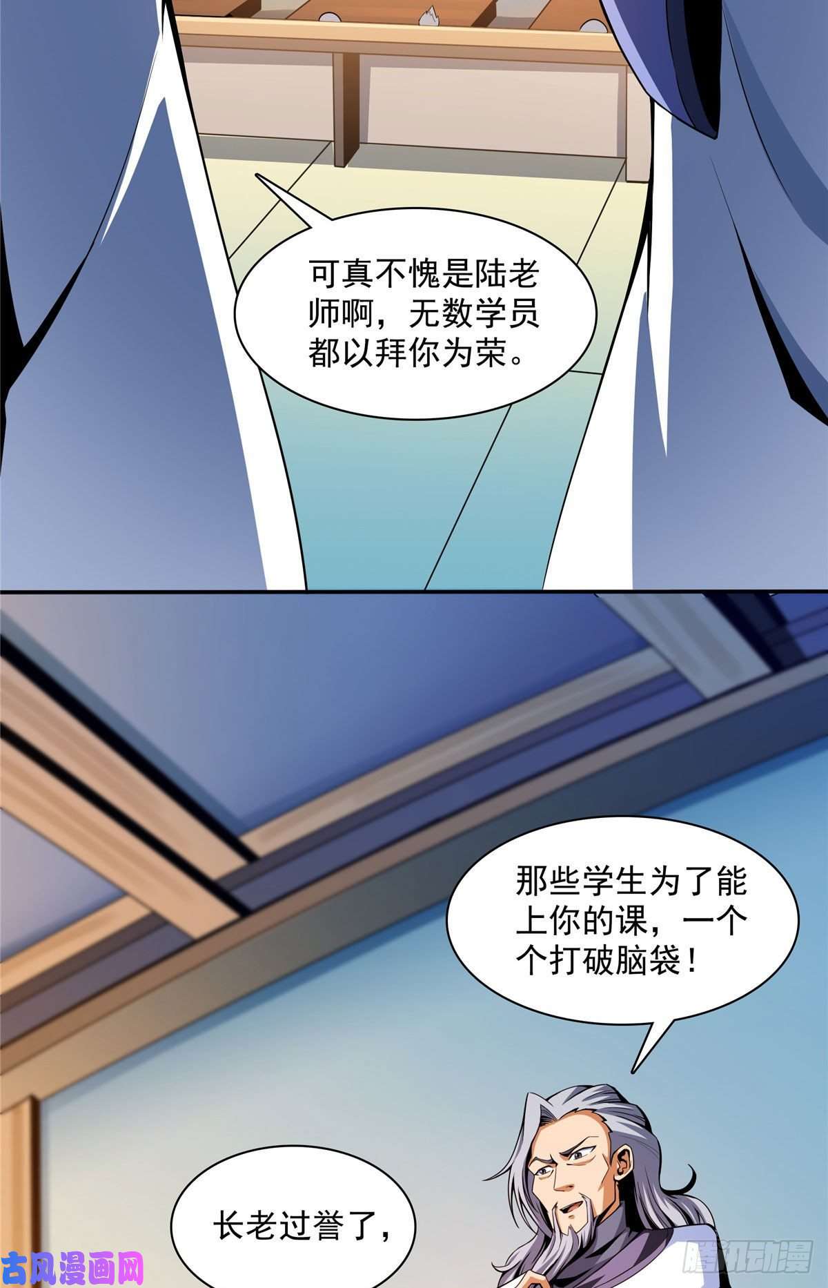 天道图书馆49 怎么教？