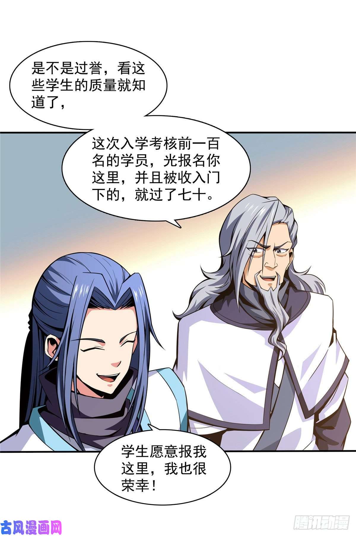 天道图书馆49 怎么教？