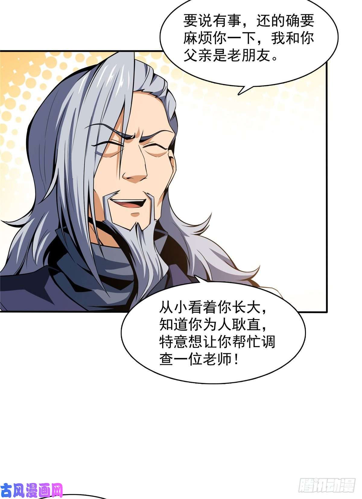 天道图书馆49 怎么教？