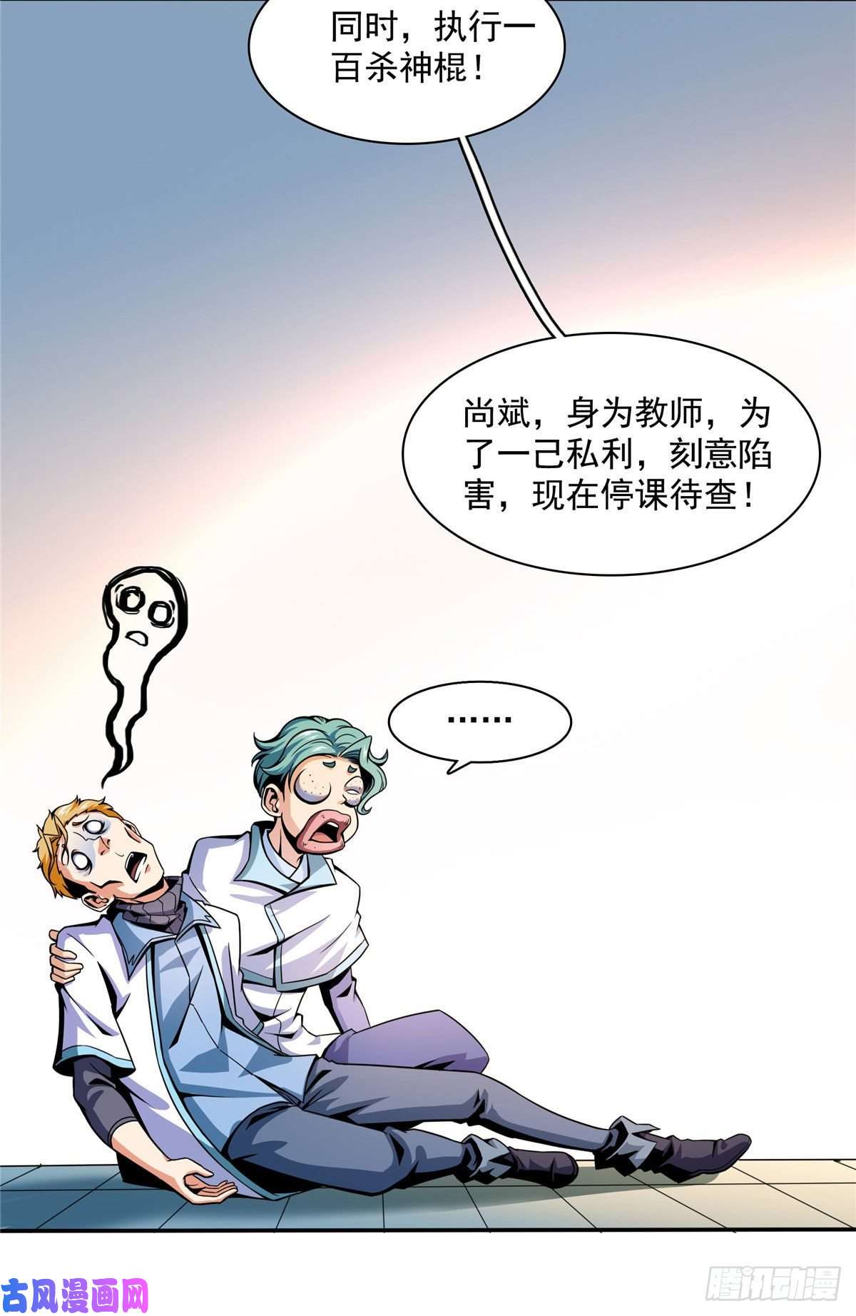 天道图书馆49 怎么教？