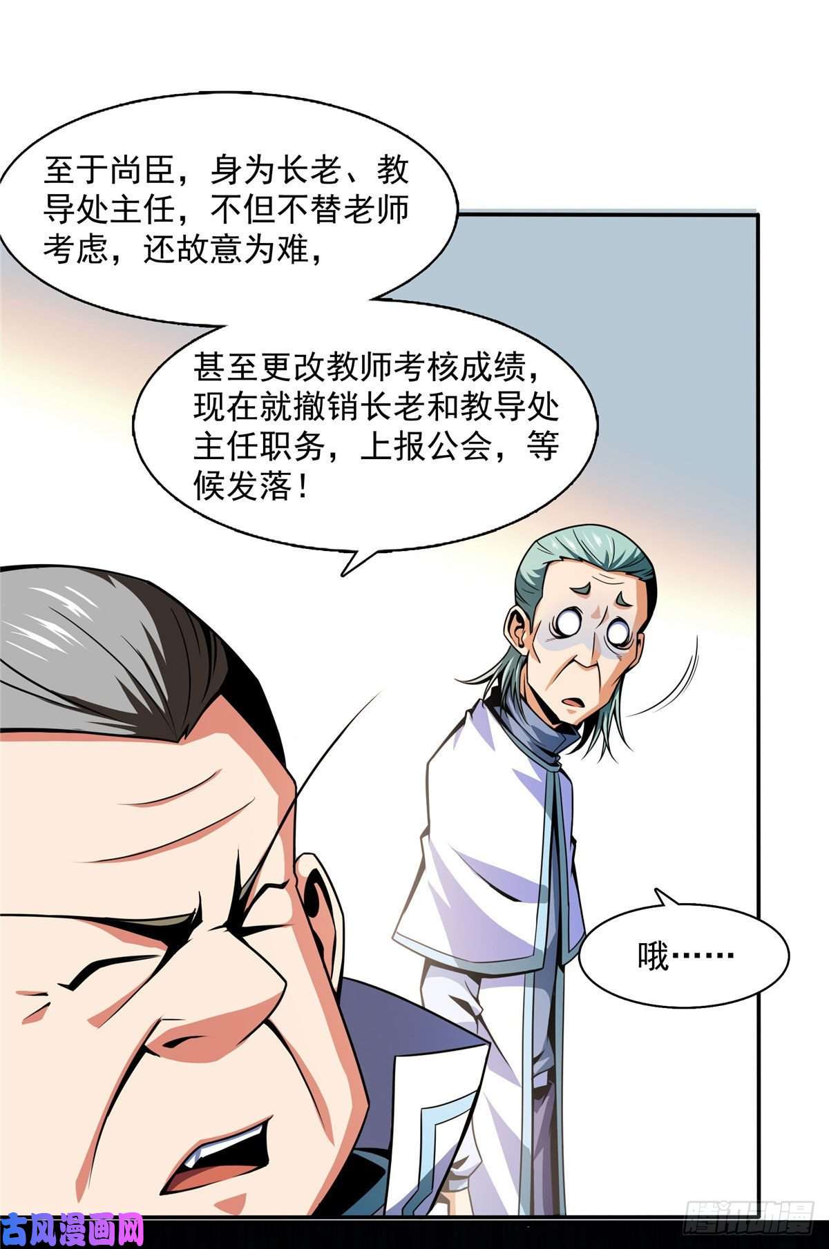 天道图书馆49 怎么教？
