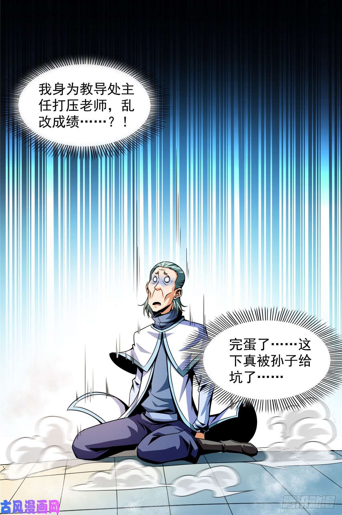 天道图书馆49 怎么教？