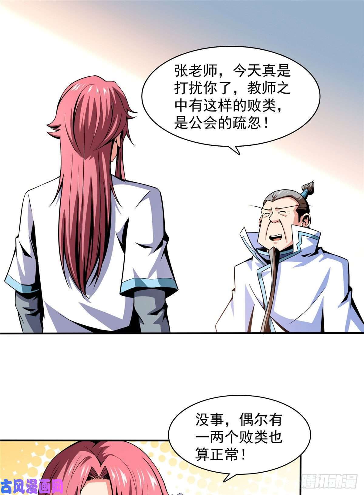 天道图书馆49 怎么教？