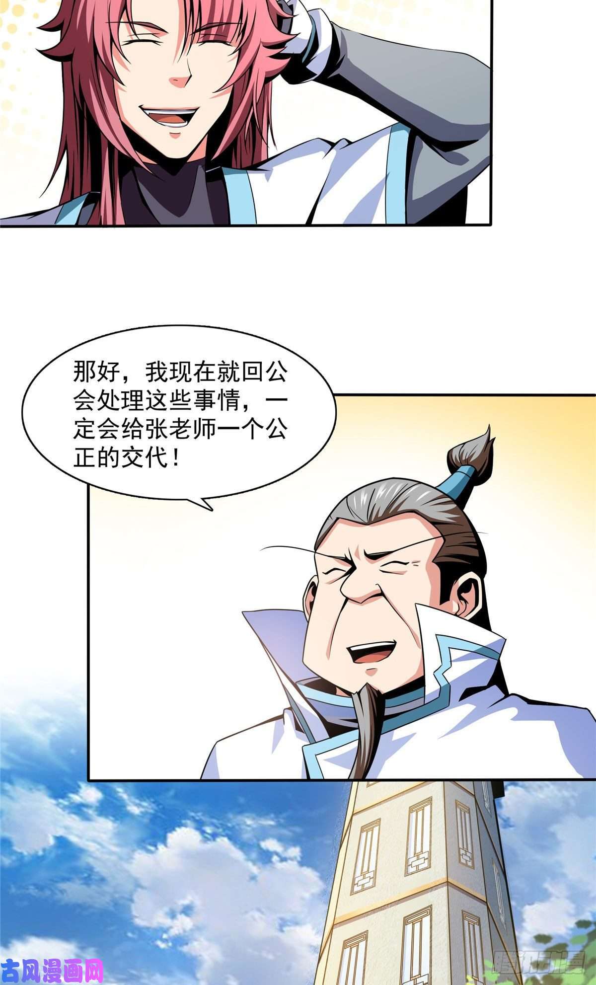 天道图书馆49 怎么教？