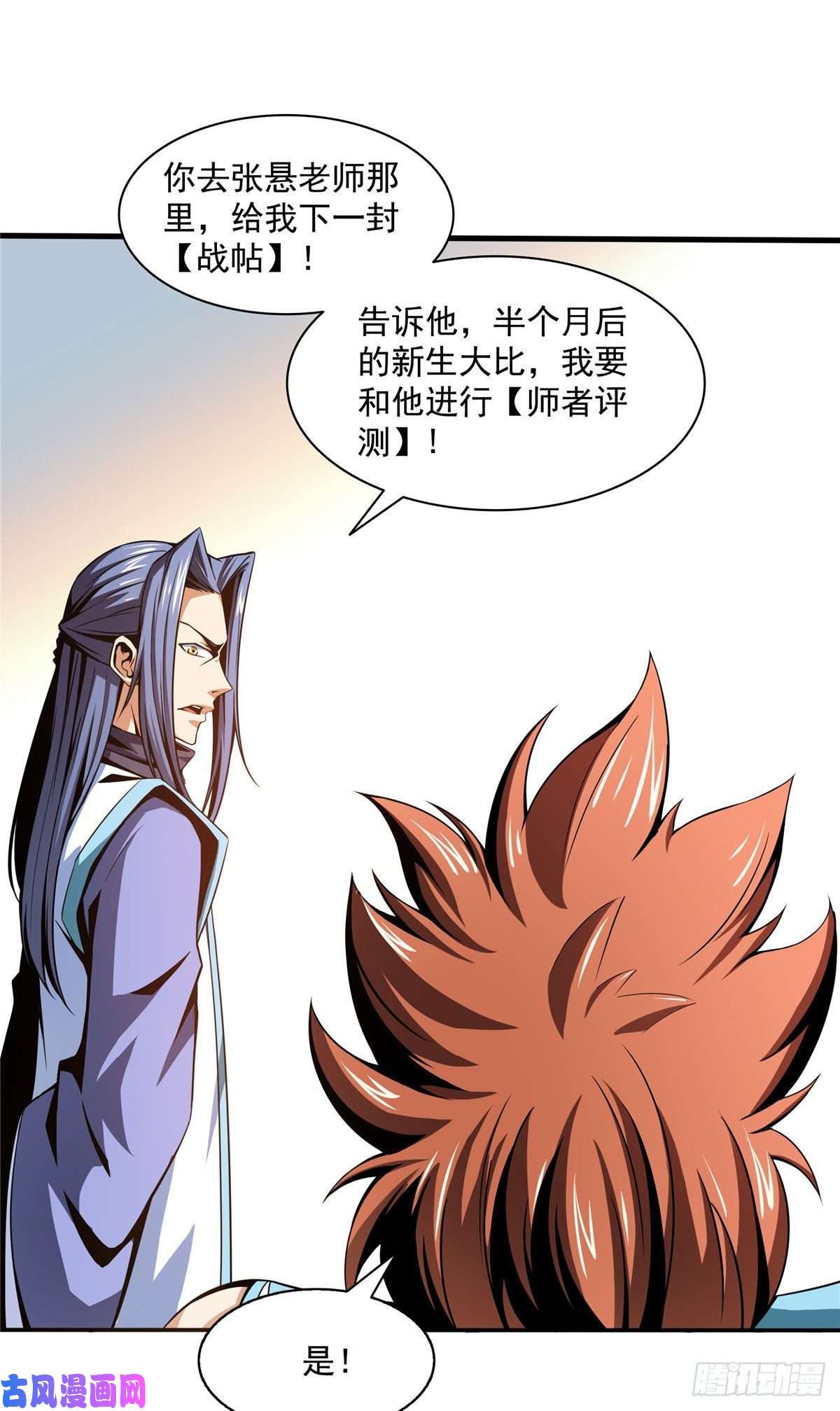 天道图书馆51 嚣张的朱洪