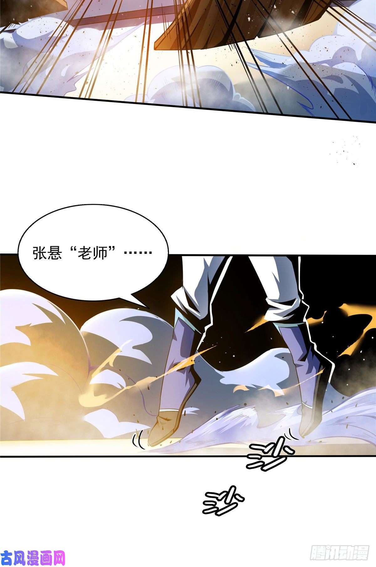 天道图书馆51 嚣张的朱洪