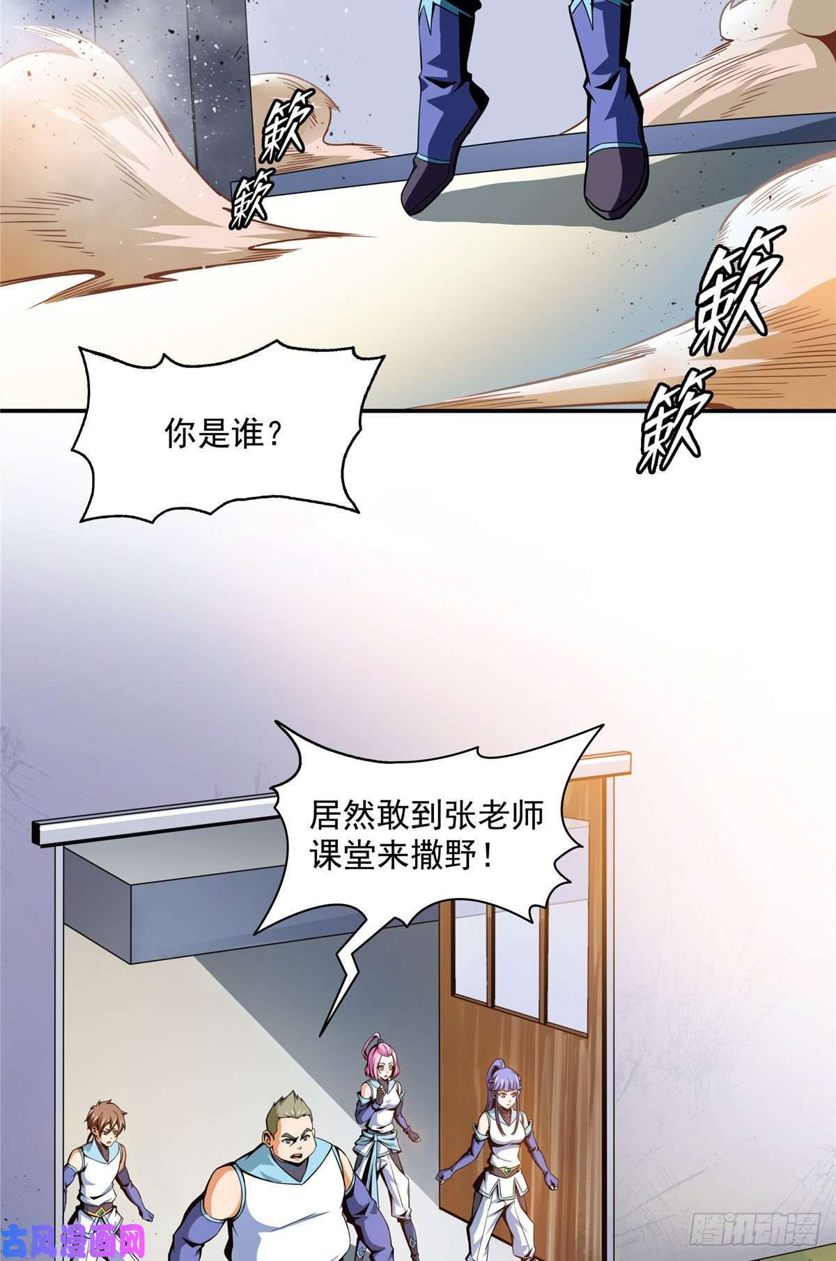 天道图书馆51 嚣张的朱洪