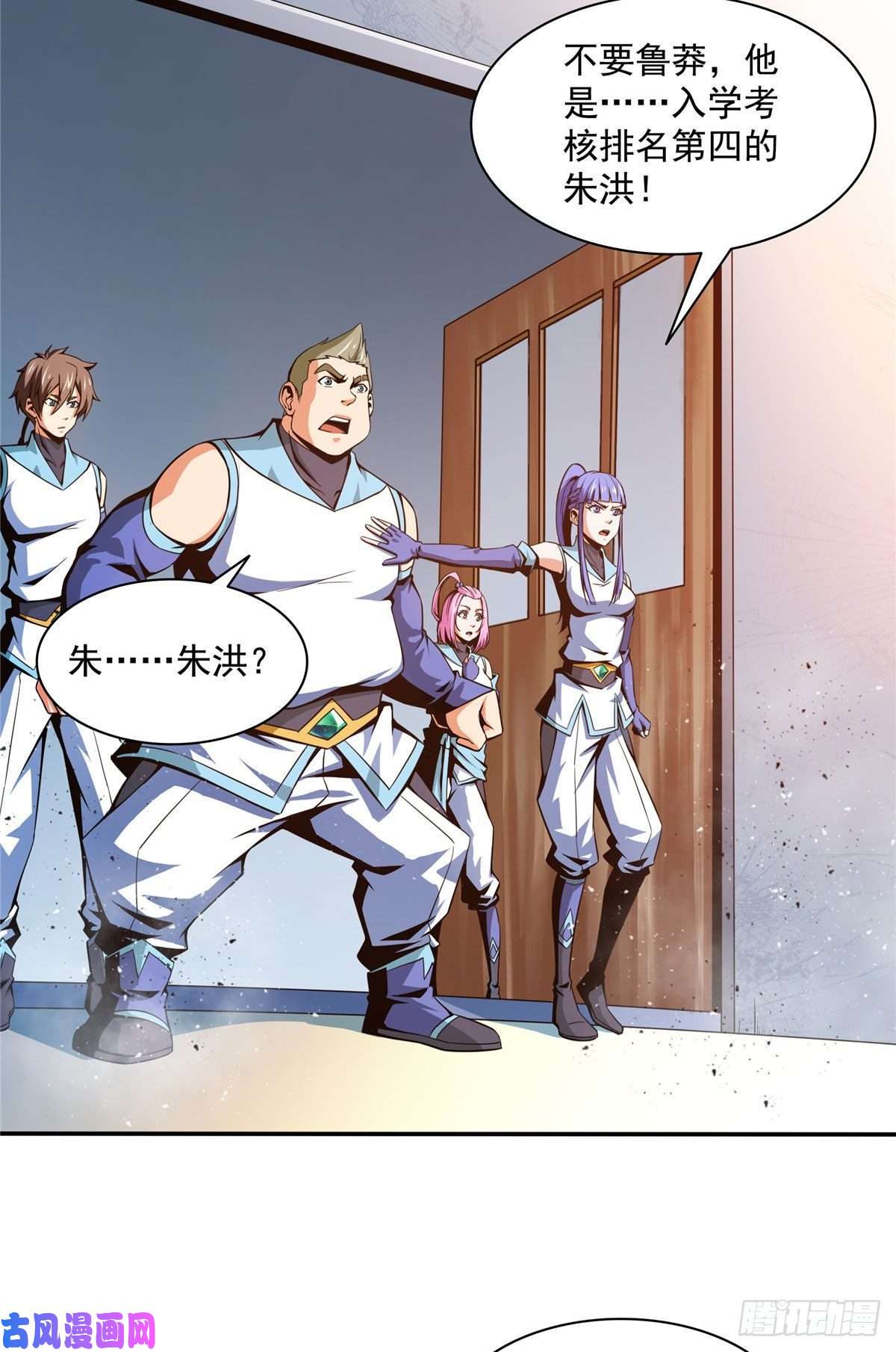 天道图书馆51 嚣张的朱洪