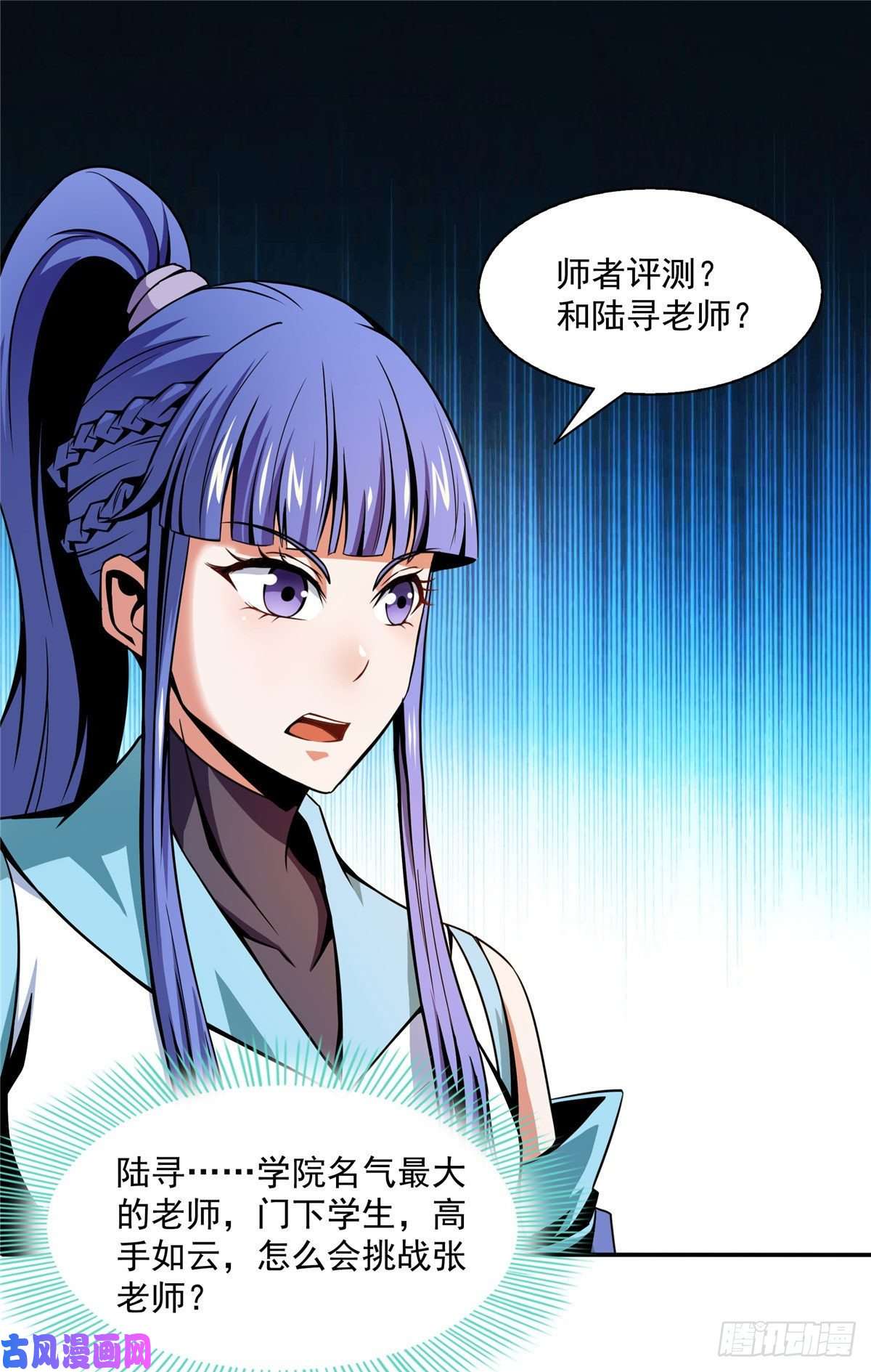 天道图书馆51 嚣张的朱洪