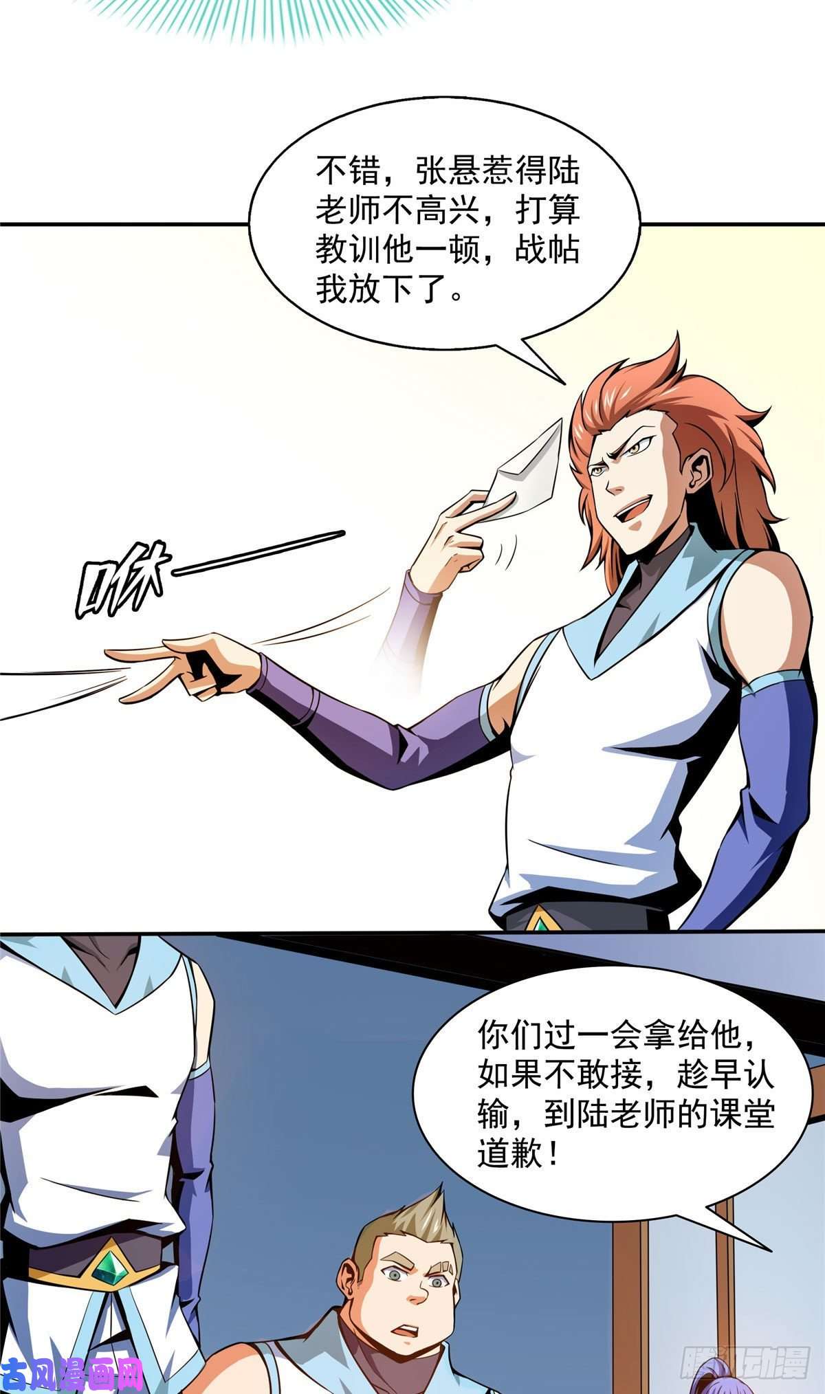 天道图书馆51 嚣张的朱洪