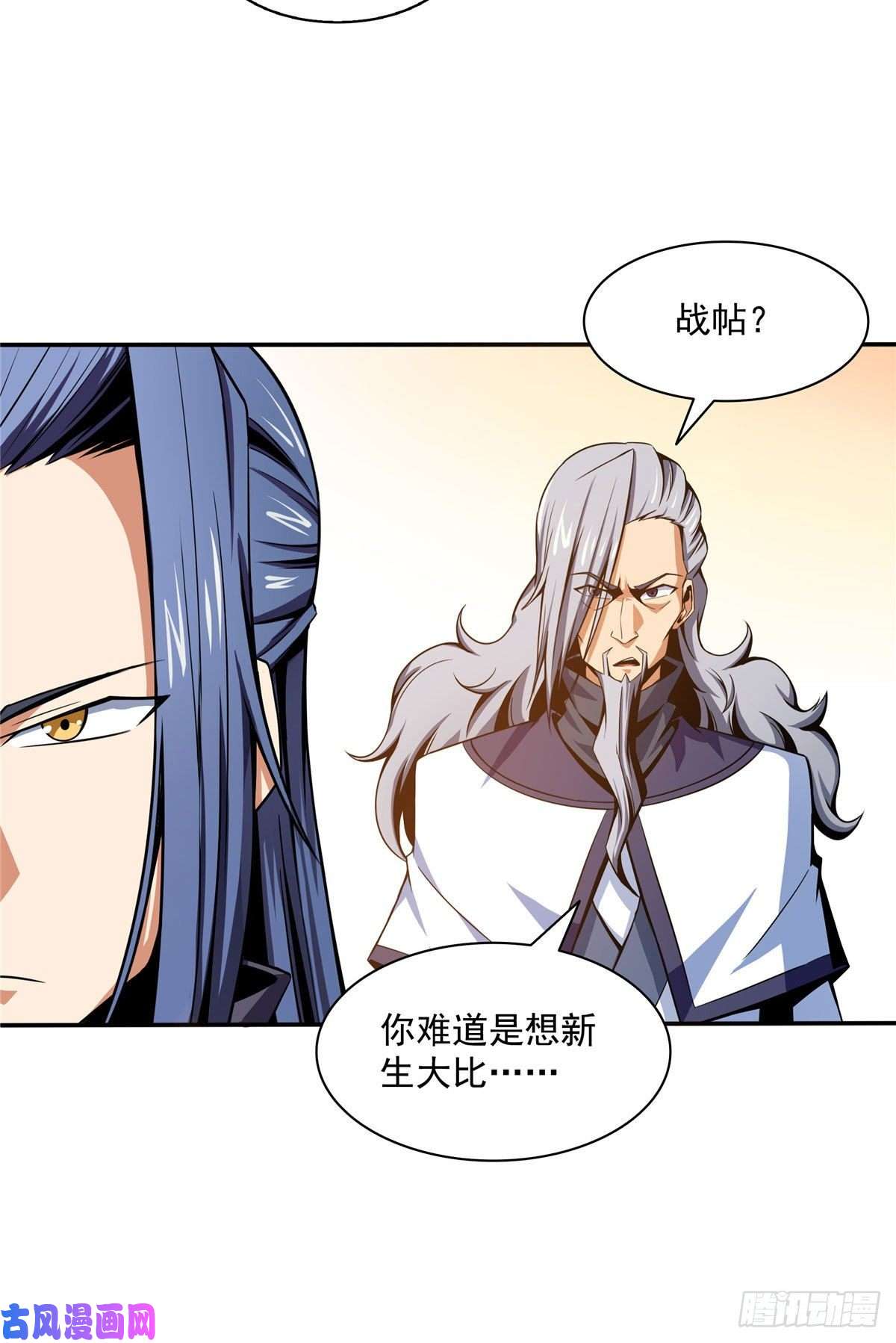 天道图书馆51 嚣张的朱洪