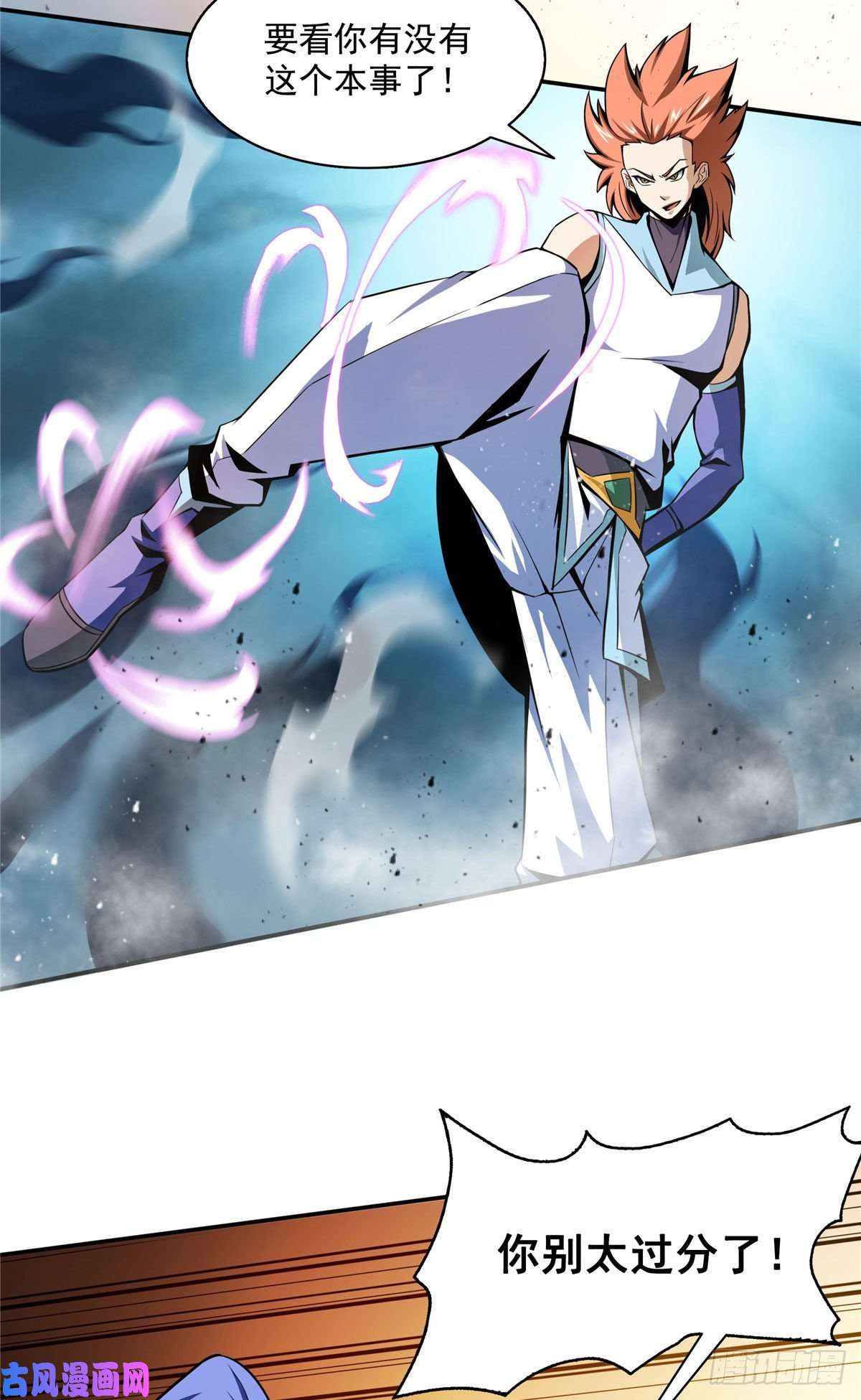 天道图书馆51 嚣张的朱洪