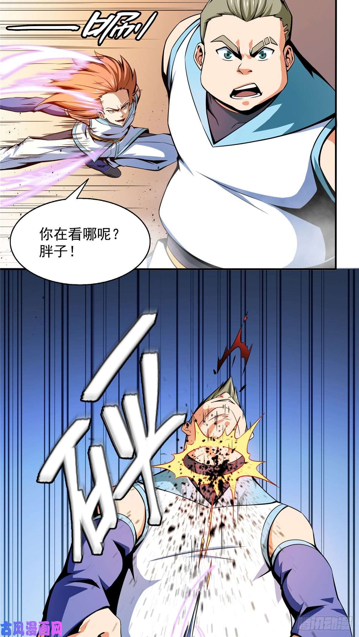 天道图书馆51 嚣张的朱洪