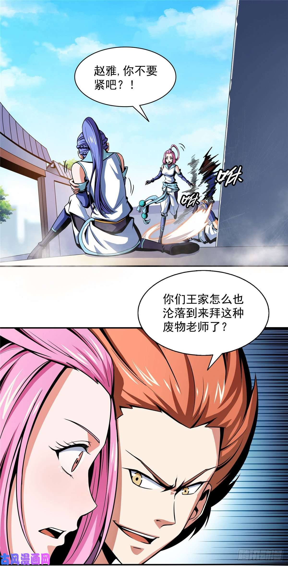 天道图书馆51 嚣张的朱洪