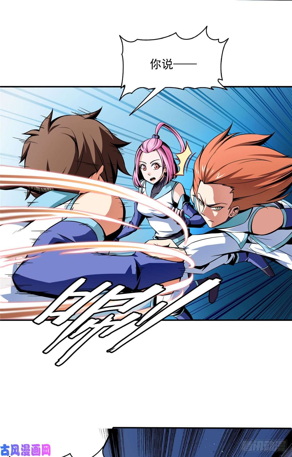 天道图书馆51 嚣张的朱洪